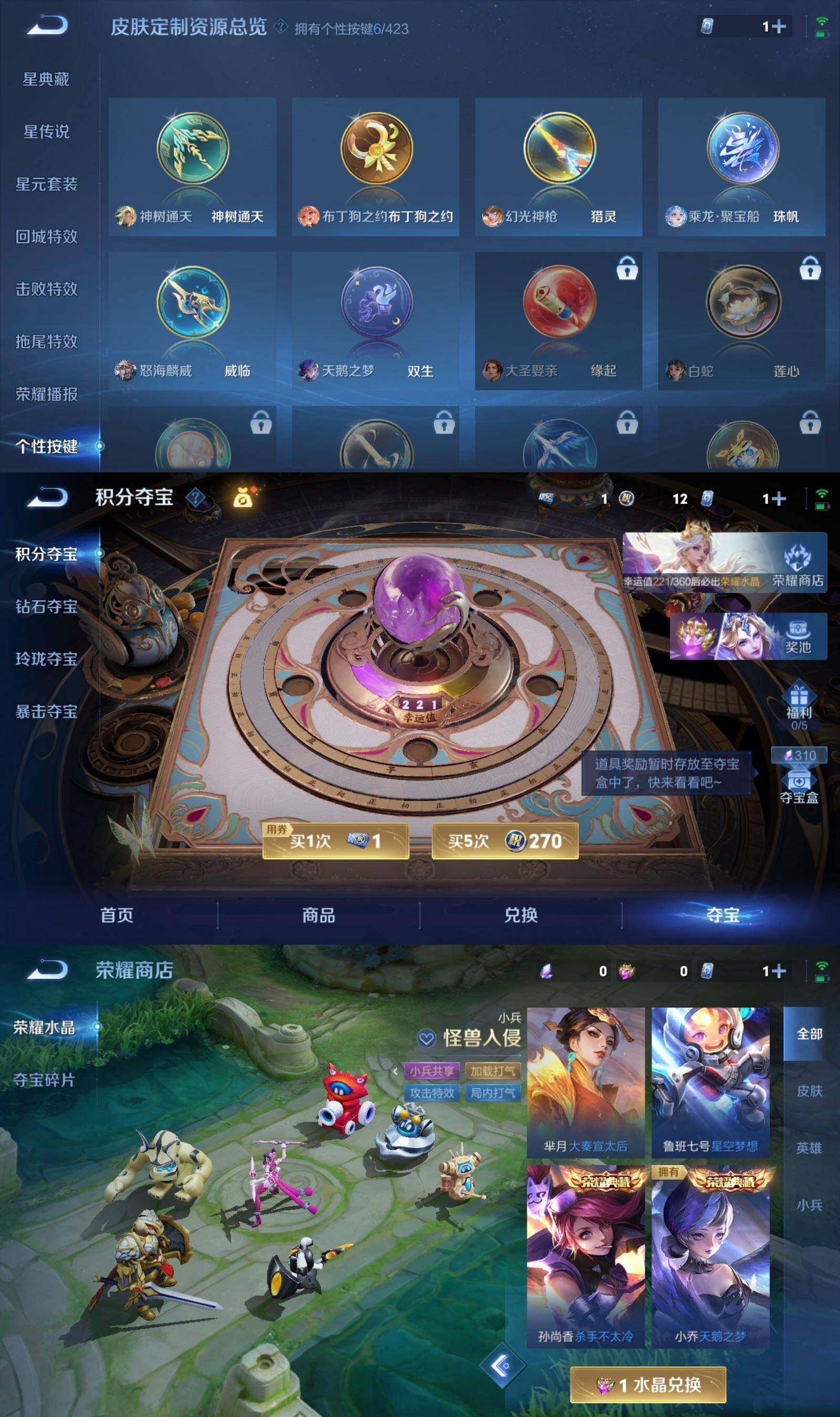 WZPX4495428王者荣耀账号详情图9 WZPX4495428王者荣耀账号详情图9