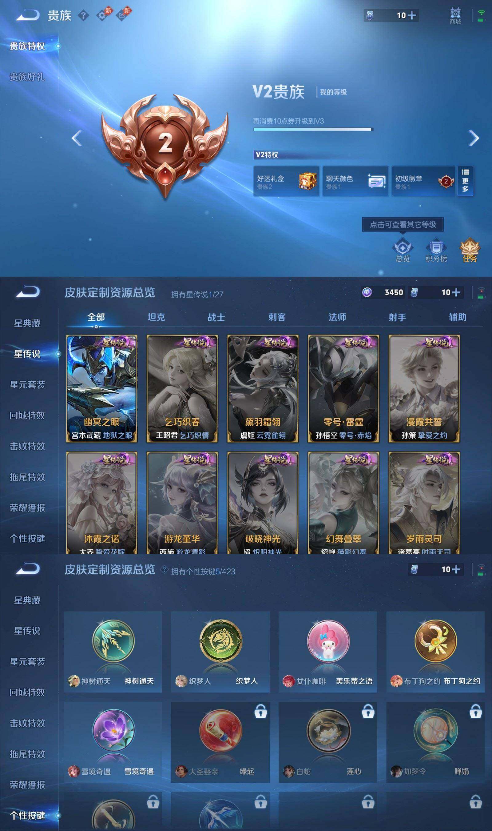 WZPX4495430王者荣耀账号详情图6
