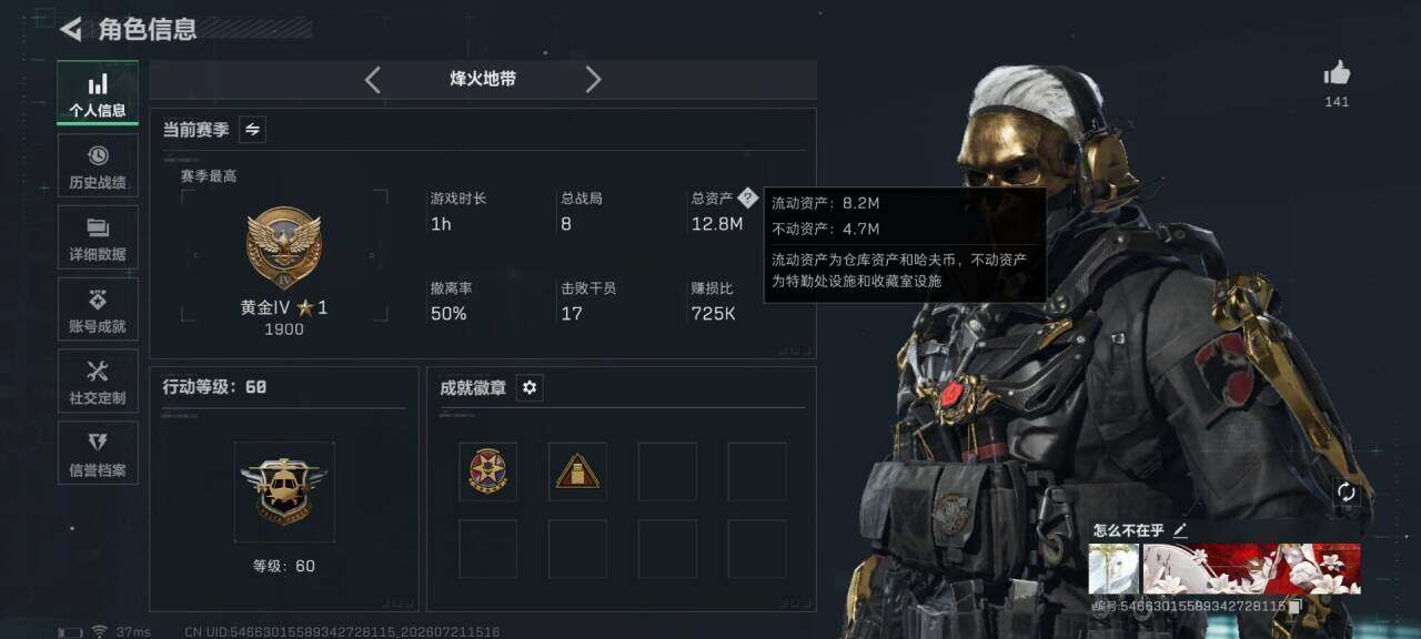 SJZEY4206210三角洲行动账号详情图5