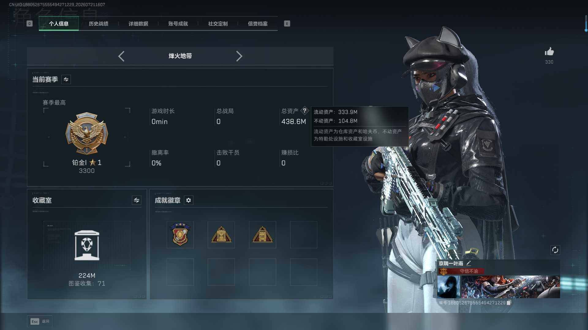 SJZQM4206174三角洲行动账号详情图9