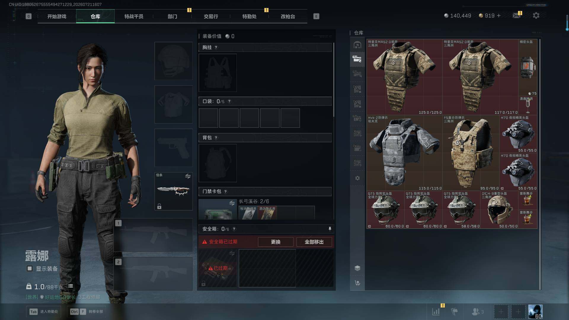 SJZQM4206174三角洲行动账号详情图14