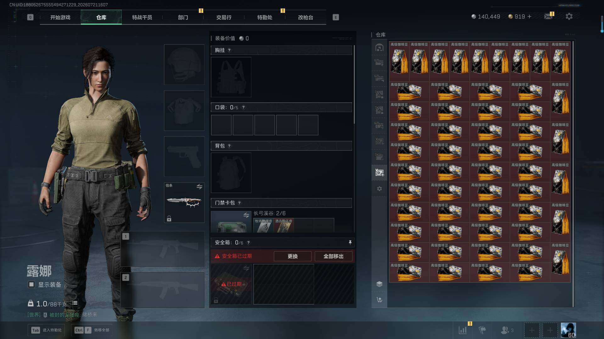 SJZQM4206174三角洲行动账号详情图15