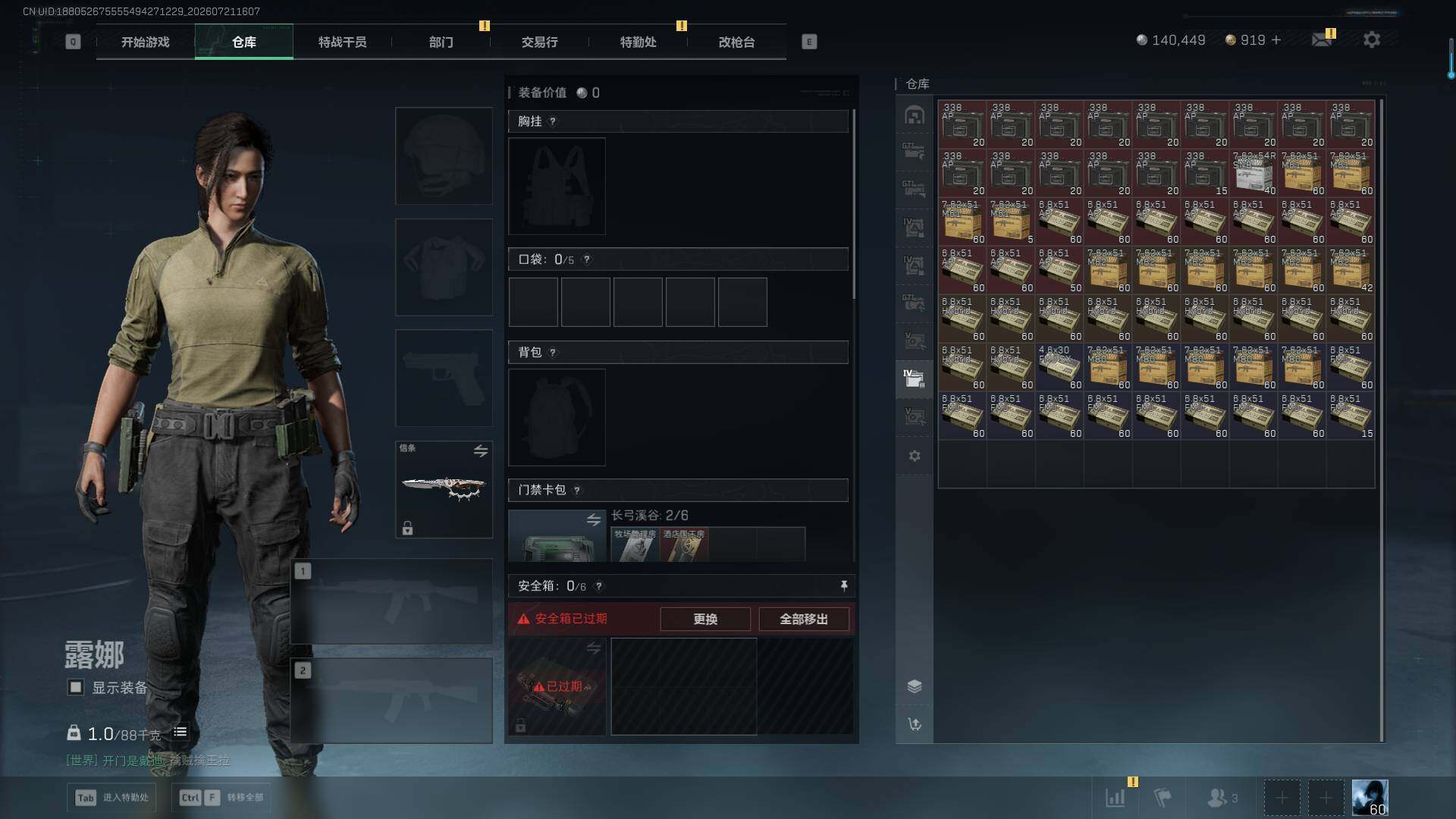 SJZQM4206174三角洲行动账号详情图16