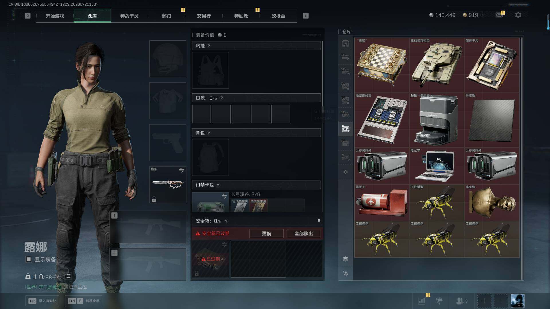 SJZQM4206174三角洲行动账号详情图17