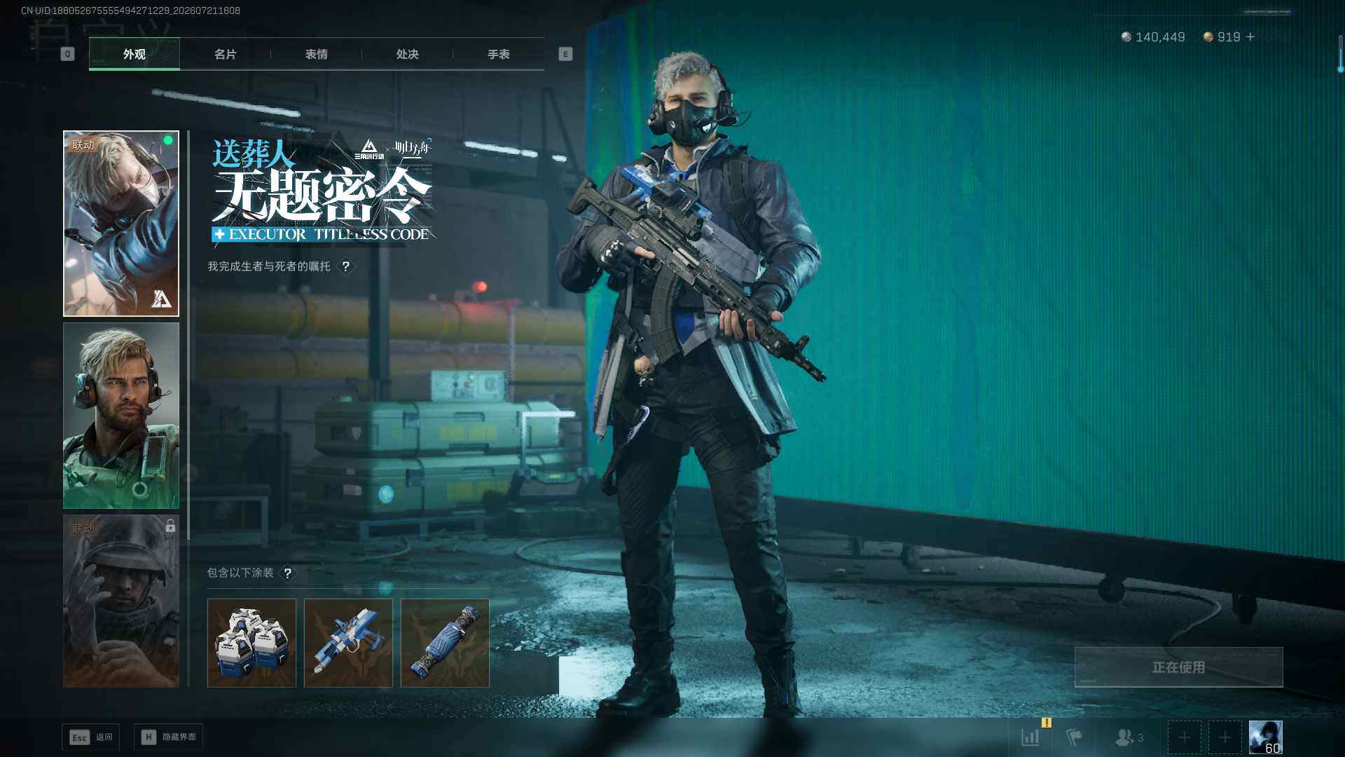 SJZQM4206174三角洲行动账号详情图24