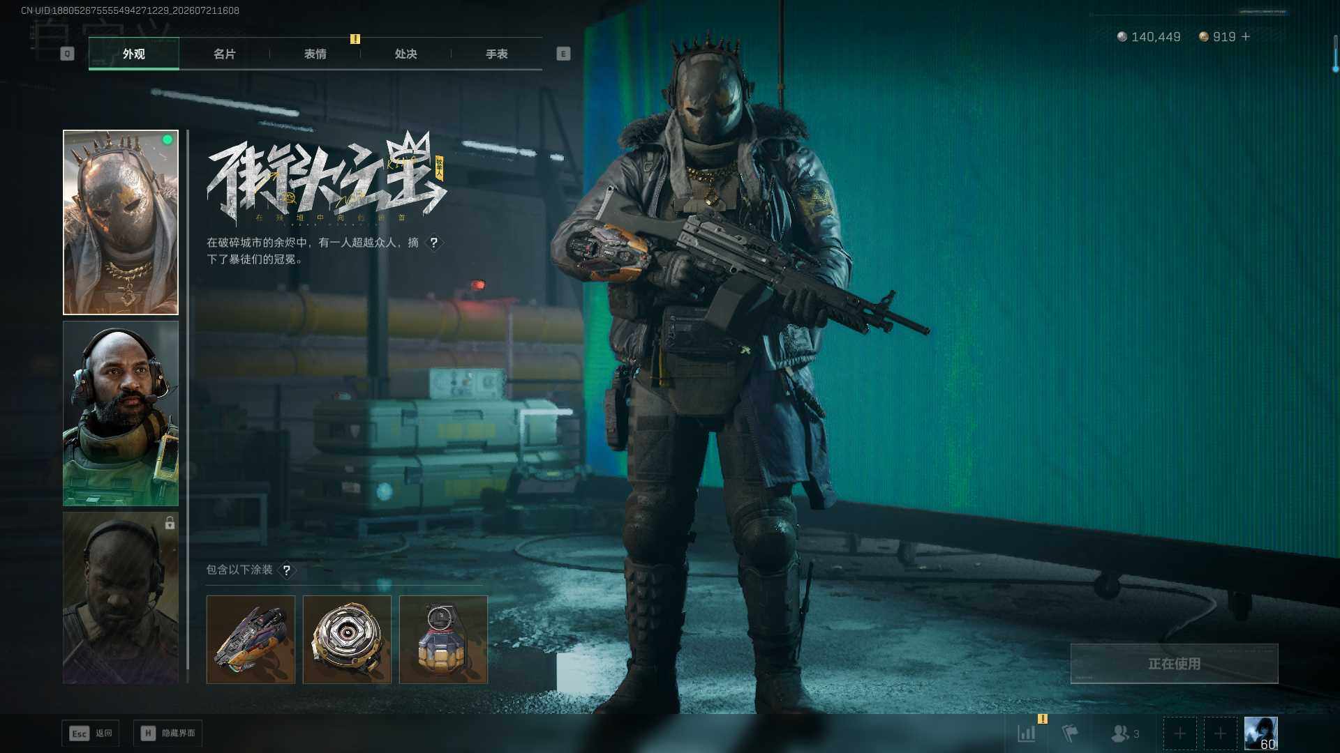 SJZQM4206174三角洲行动账号详情图26