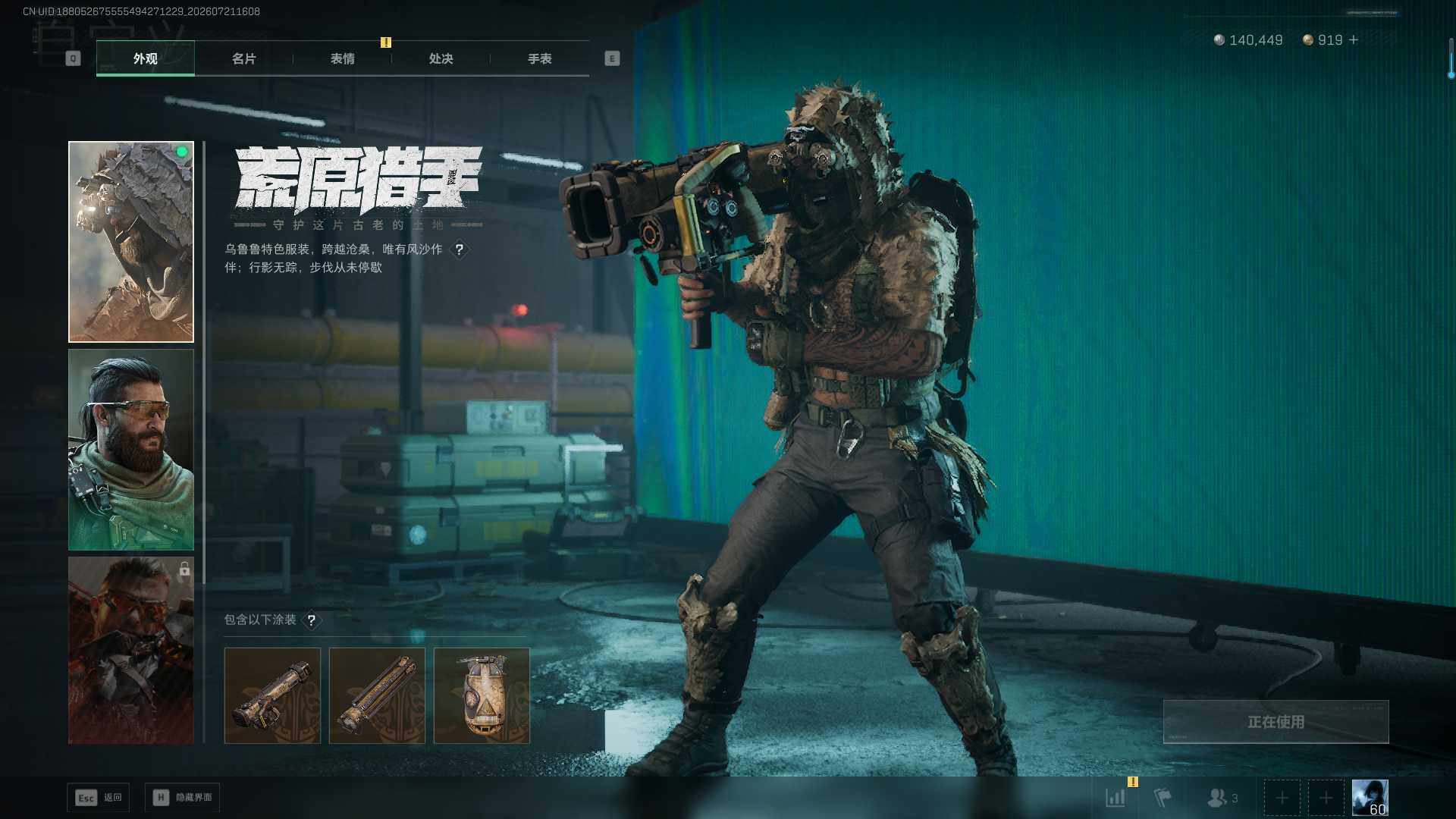 SJZQM4206174三角洲行动账号详情图27