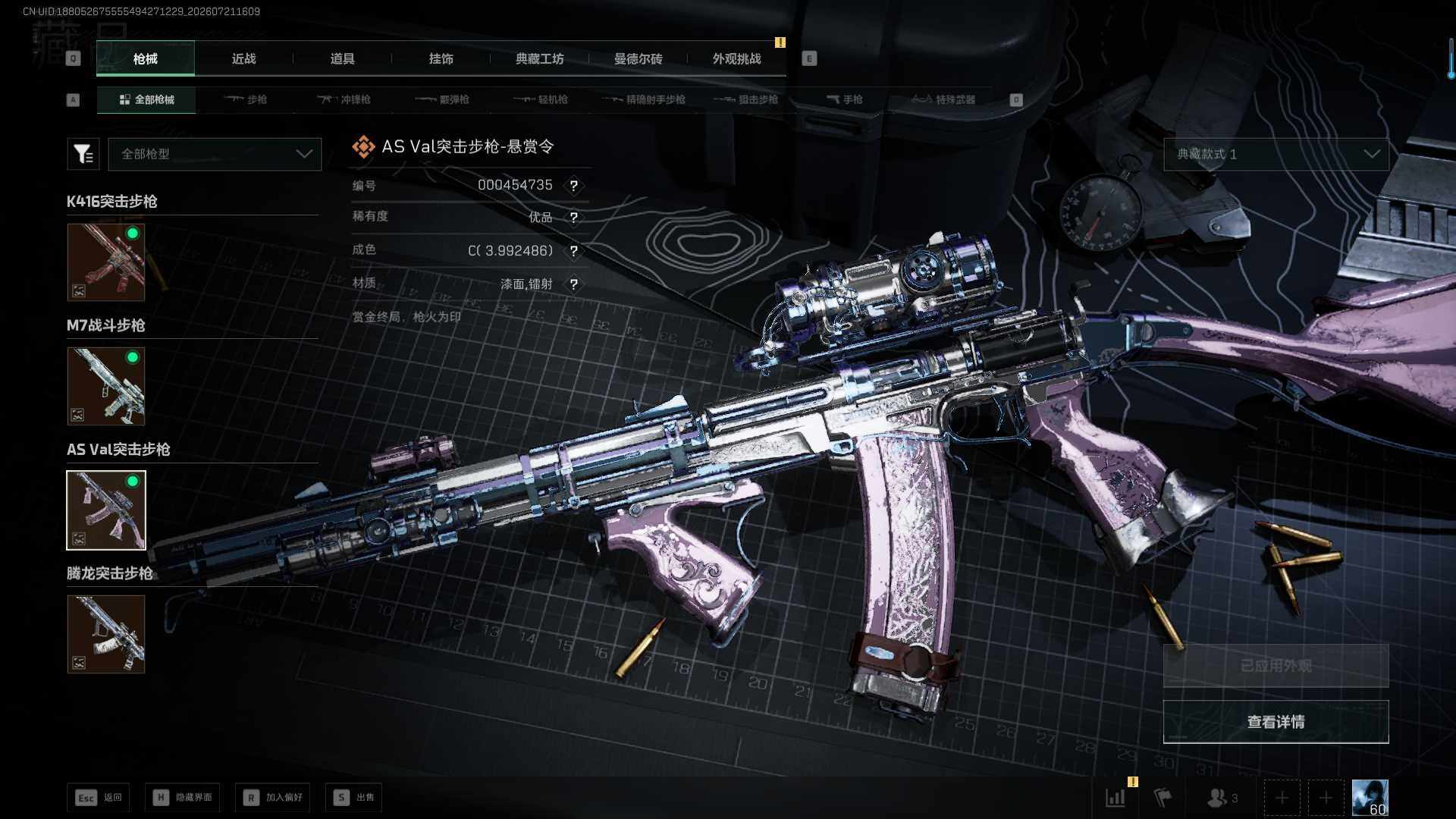 SJZQM4206174三角洲行动账号详情图35