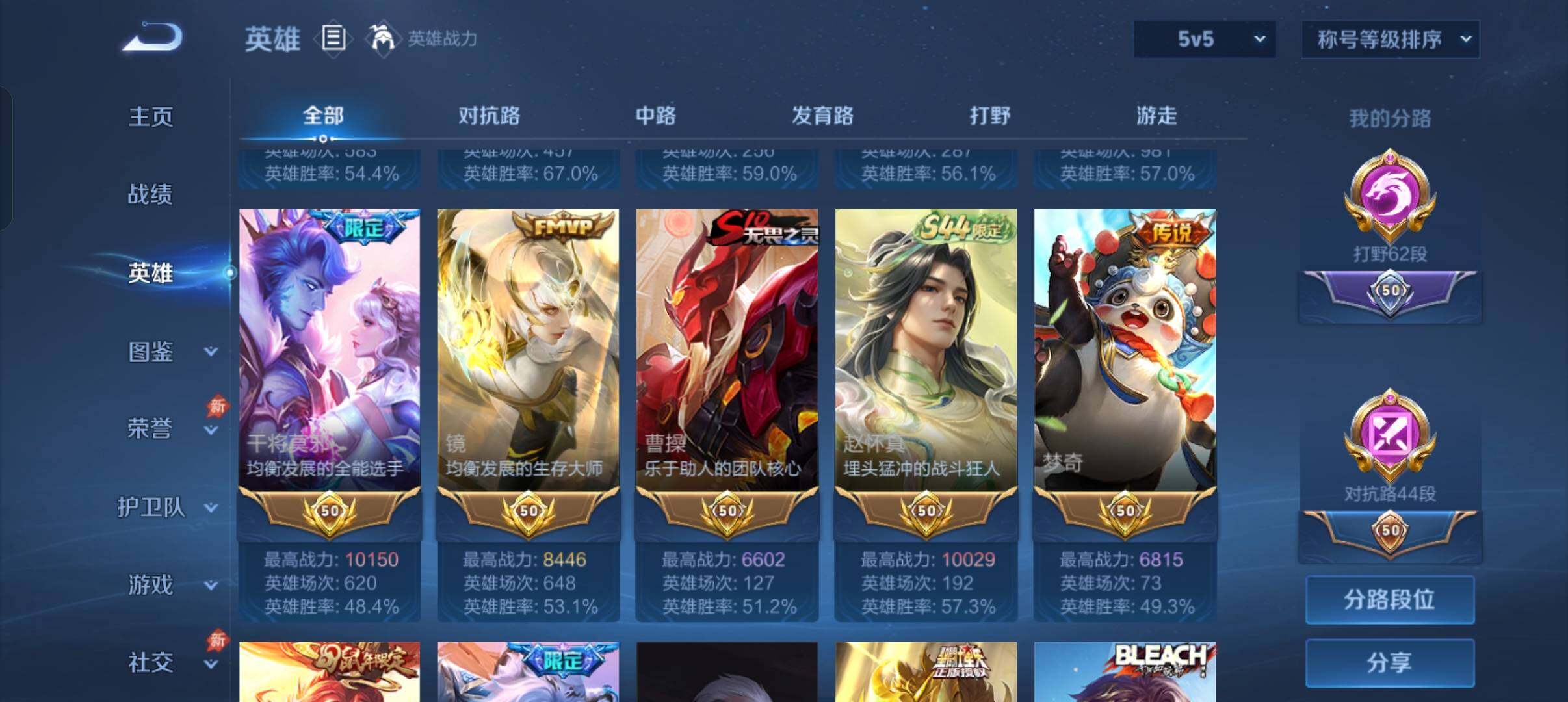 WZQM4505305王者荣耀账号详情图4 WZQM4505305王者荣耀账号详情图4