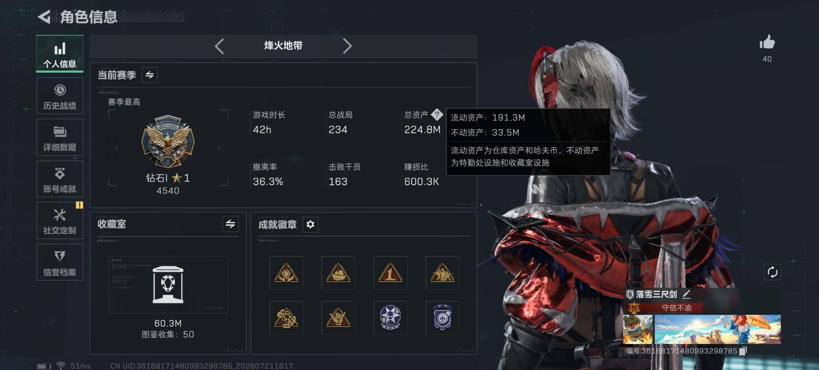 SJZQM4206109三角洲行动账号详情图6 SJZQM4206109三角洲行动账号详情图6