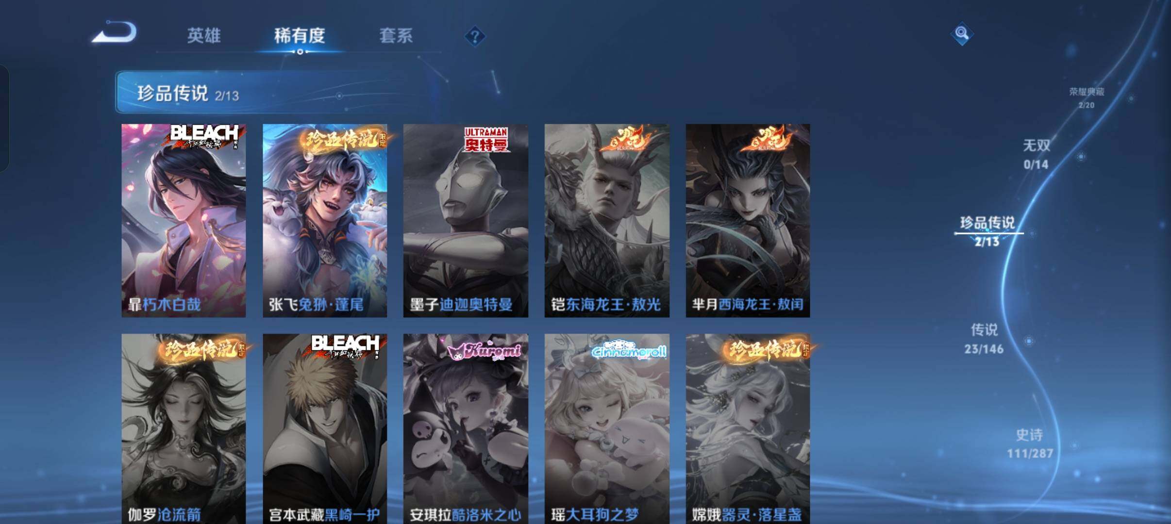WZQM4505305王者荣耀账号详情图9 WZQM4505305王者荣耀账号详情图9
