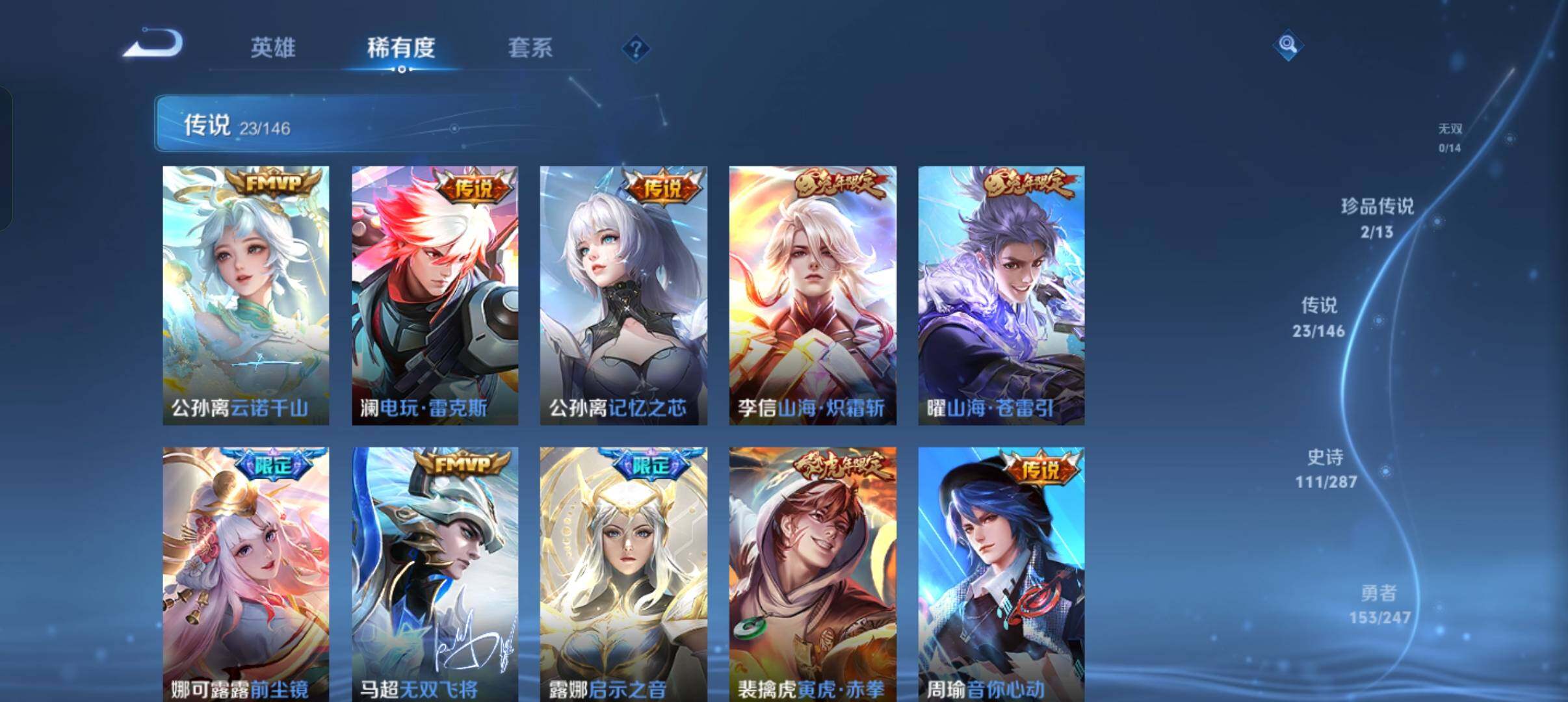 WZQM4505305王者荣耀账号详情图10 WZQM4505305王者荣耀账号详情图10