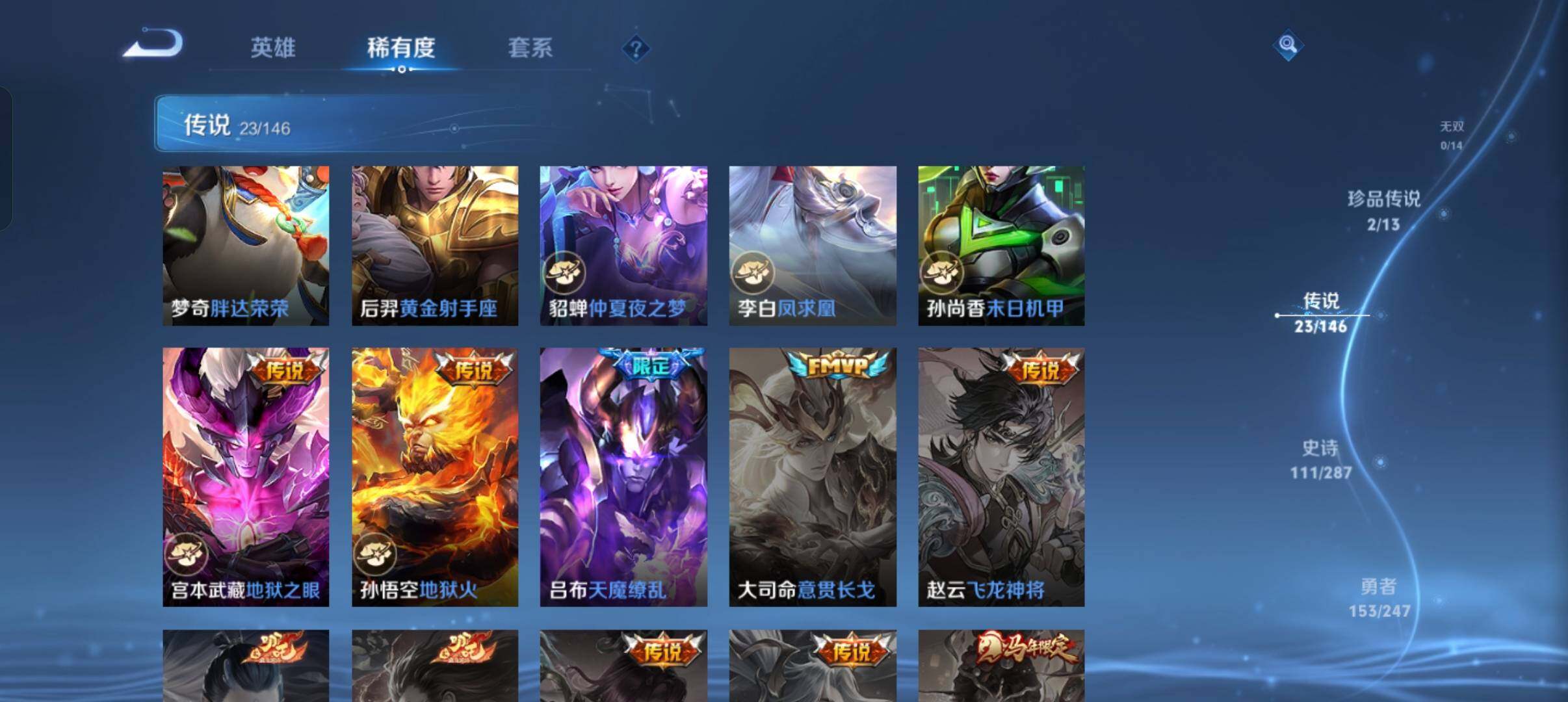 WZQM4505305王者荣耀账号详情图12 WZQM4505305王者荣耀账号详情图12