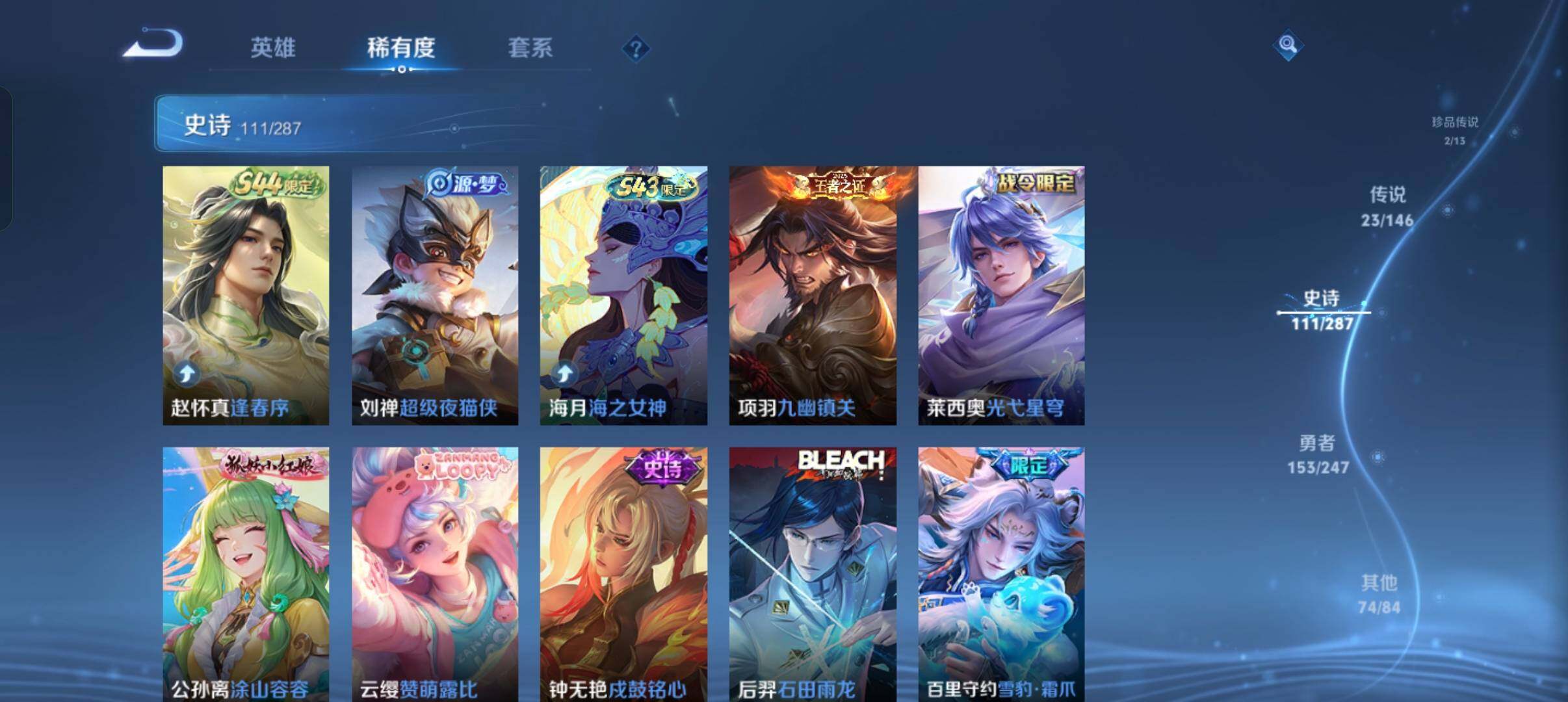 WZQM4505305王者荣耀账号详情图13 WZQM4505305王者荣耀账号详情图13