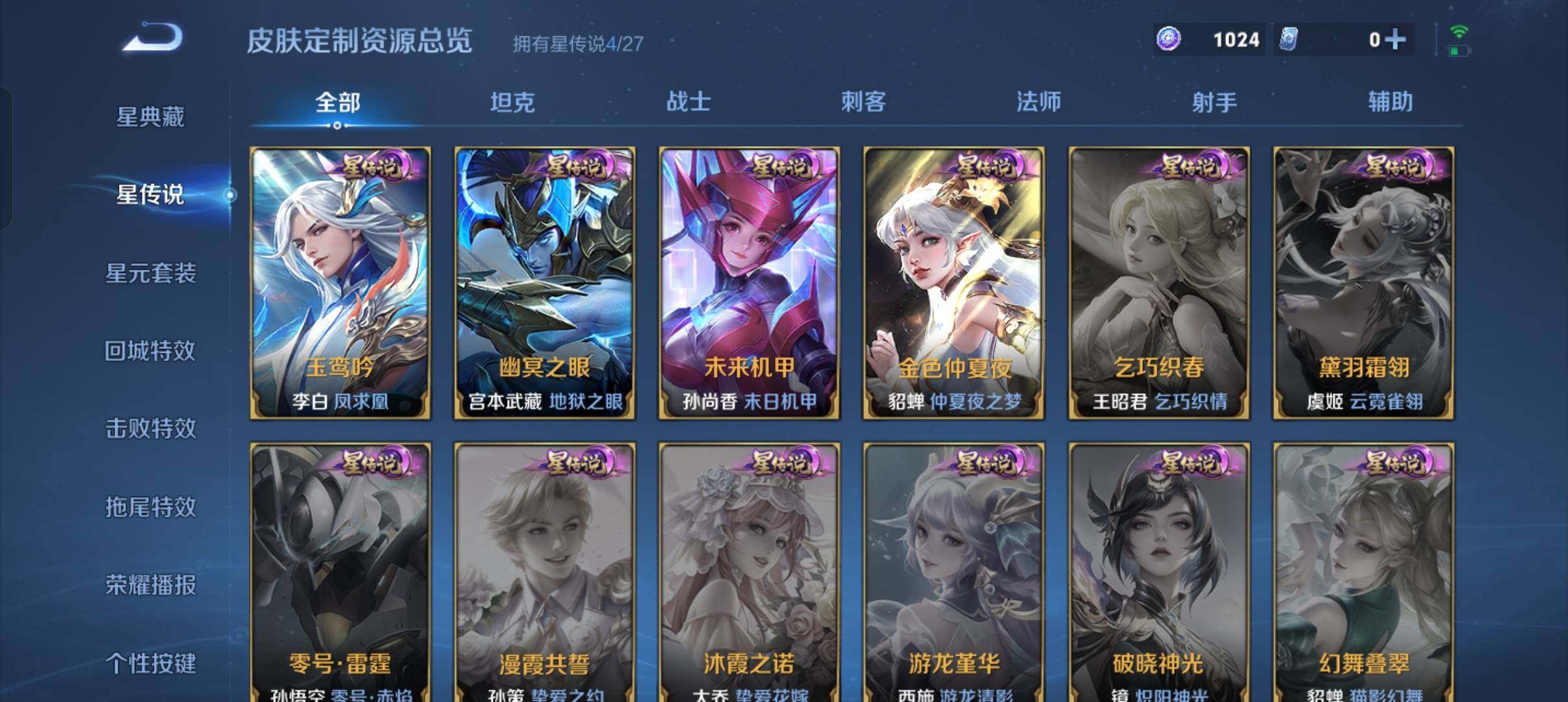 WZQM4505305王者荣耀账号详情图14 WZQM4505305王者荣耀账号详情图14