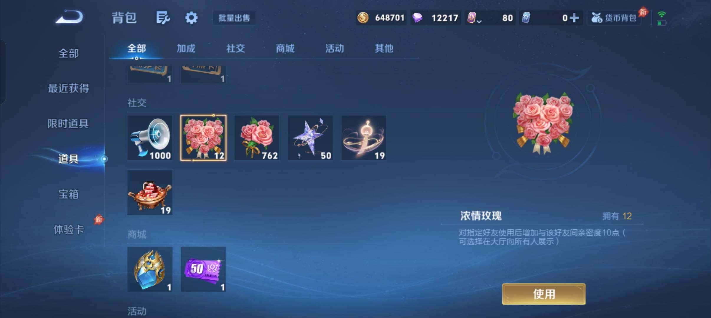 WZQM4505305王者荣耀账号详情图17 WZQM4505305王者荣耀账号详情图17