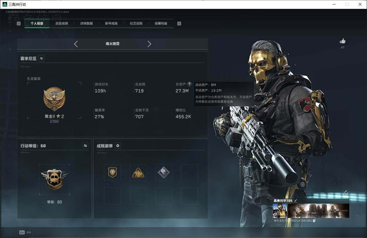 SJZQM4206131三角洲行动账号详情图3 SJZQM4206131三角洲行动账号详情图3