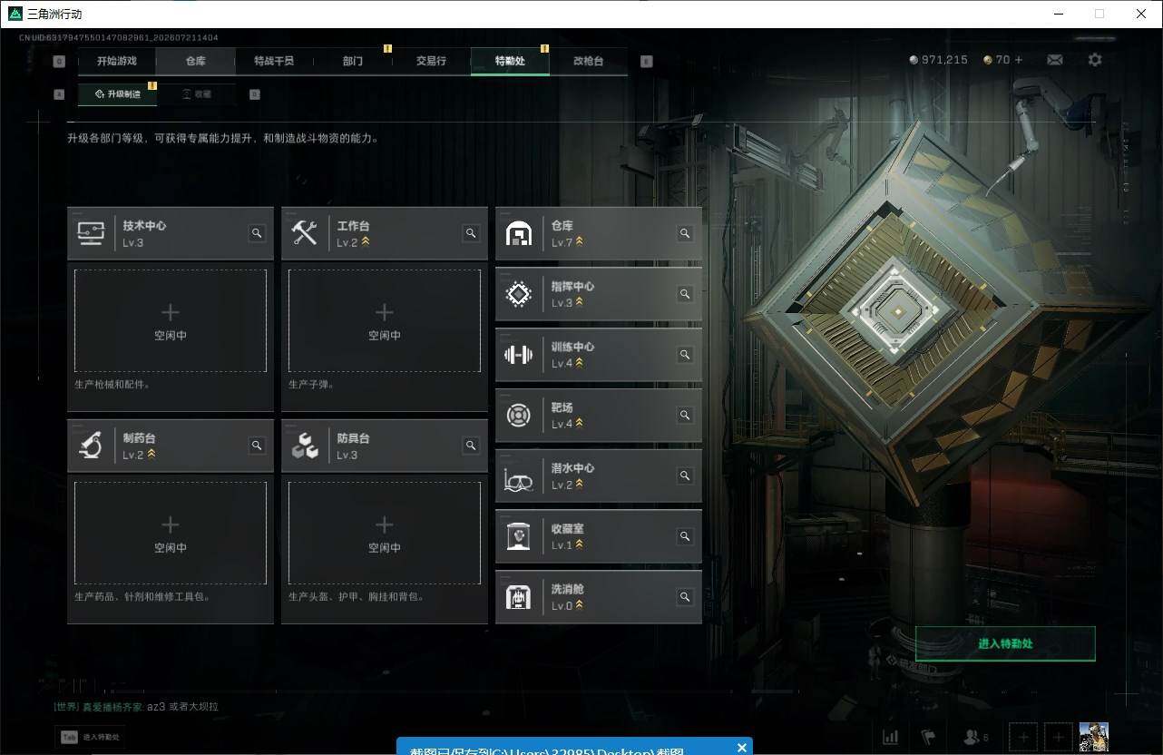 SJZQM4206131三角洲行动账号详情图9 SJZQM4206131三角洲行动账号详情图9