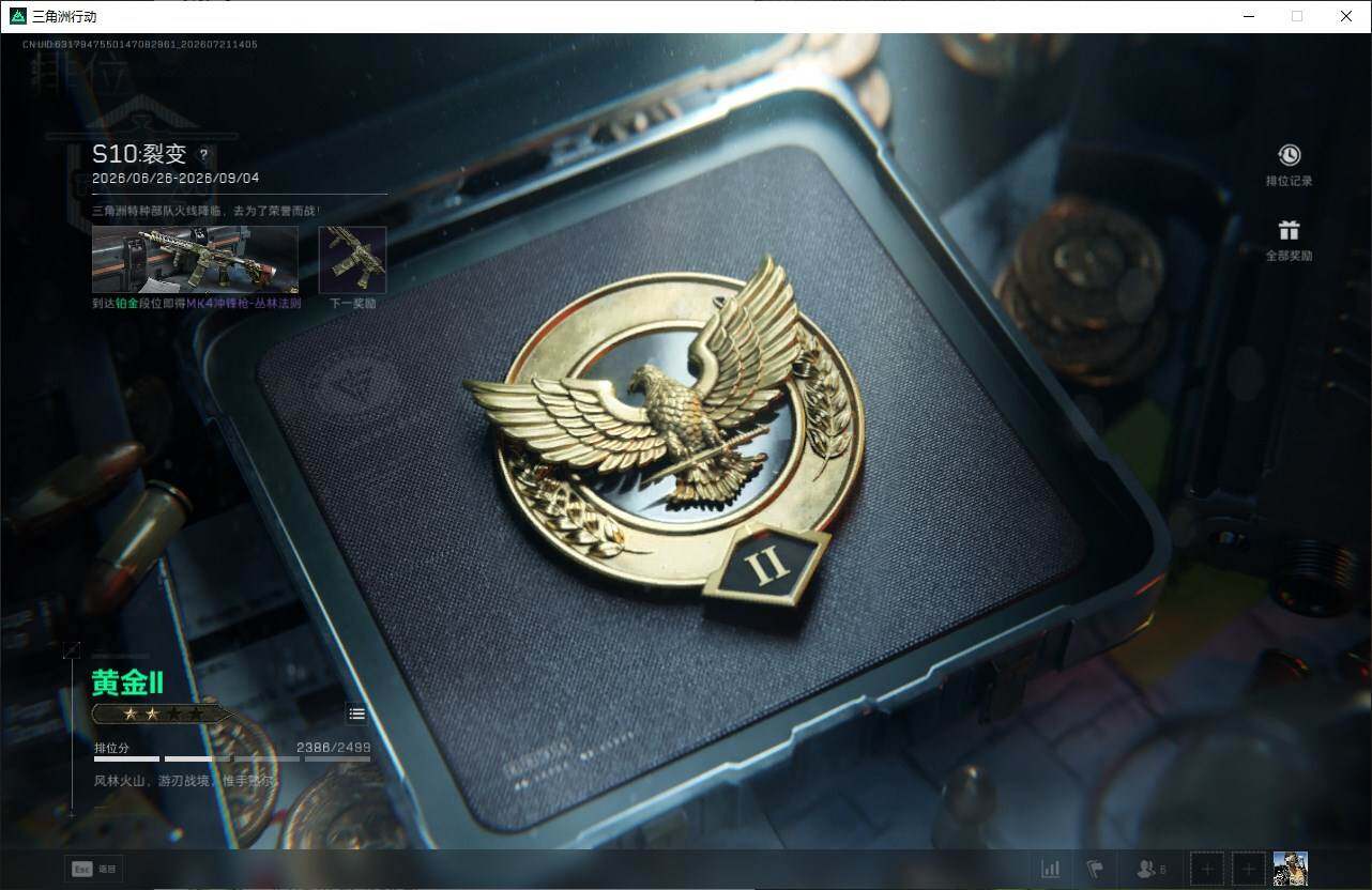 SJZQM4206131三角洲行动账号详情图19 SJZQM4206131三角洲行动账号详情图19