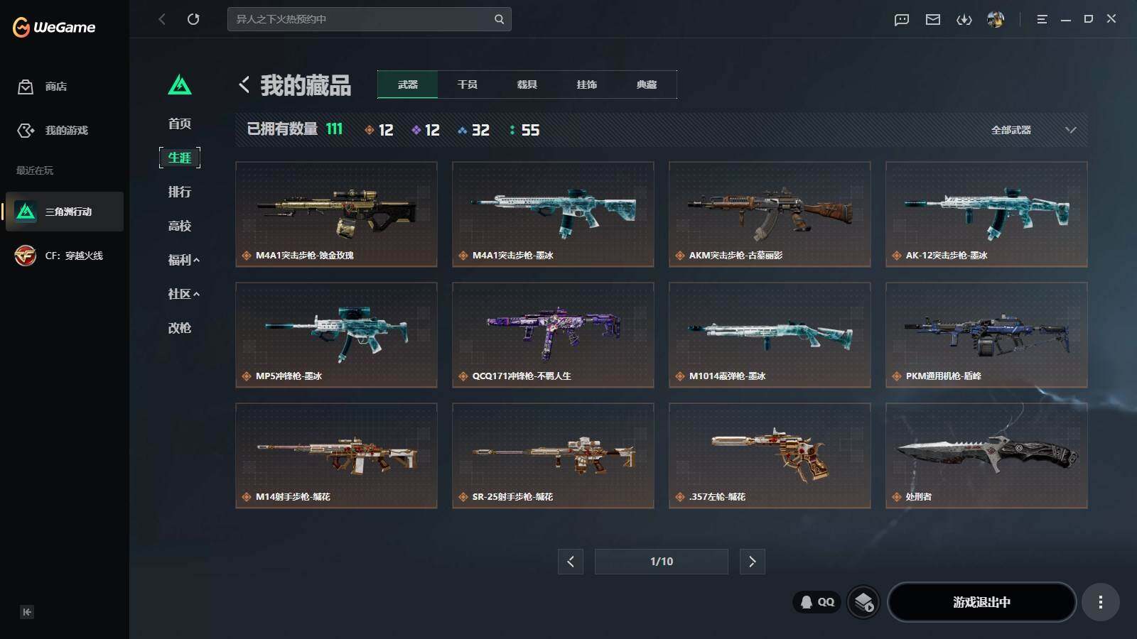 SJZQM4206131三角洲行动账号详情图16 SJZQM4206131三角洲行动账号详情图16