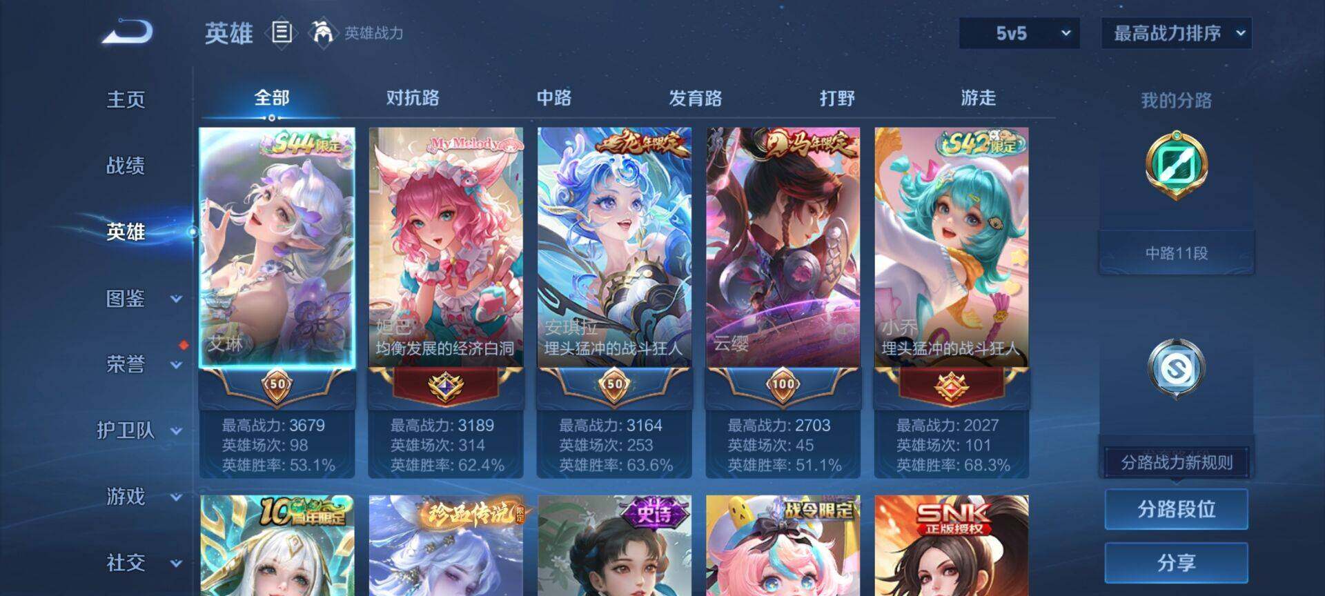 WZDN4494936王者荣耀账号详情图2 WZDN4494936王者荣耀账号详情图2
