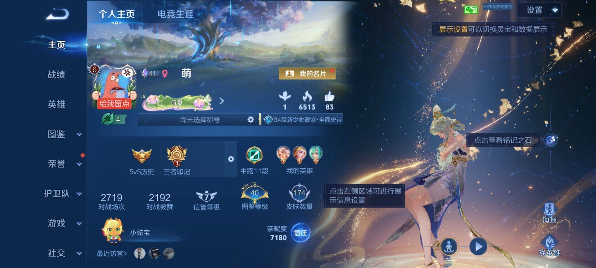 WZDN4494936王者荣耀账号详情图7 WZDN4494936王者荣耀账号详情图7