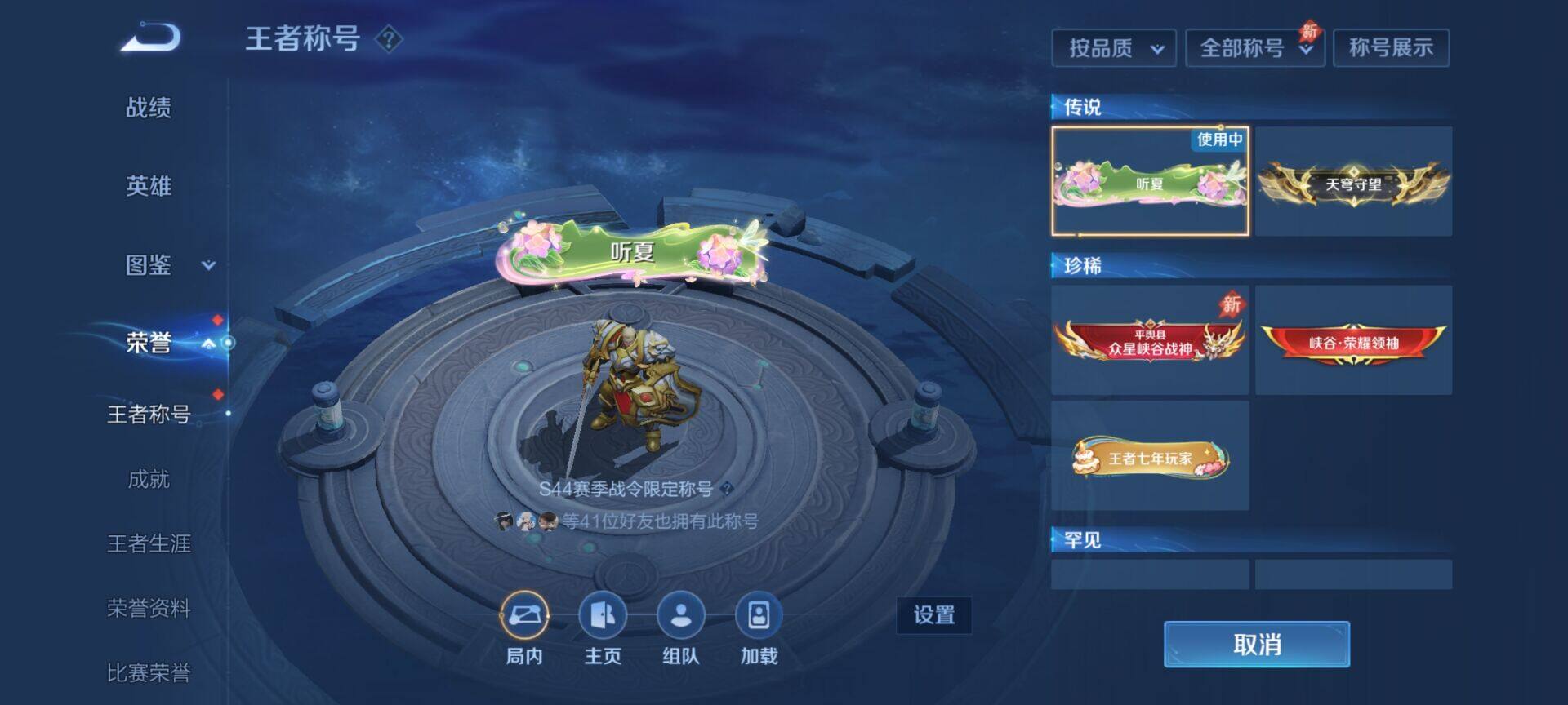 WZDN4494936王者荣耀账号详情图8 WZDN4494936王者荣耀账号详情图8