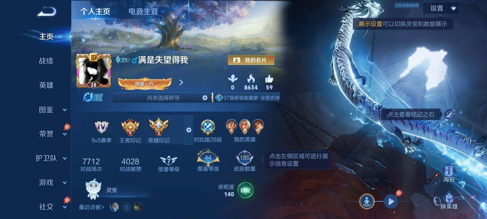 WZQM4505252王者荣耀账号详情图6