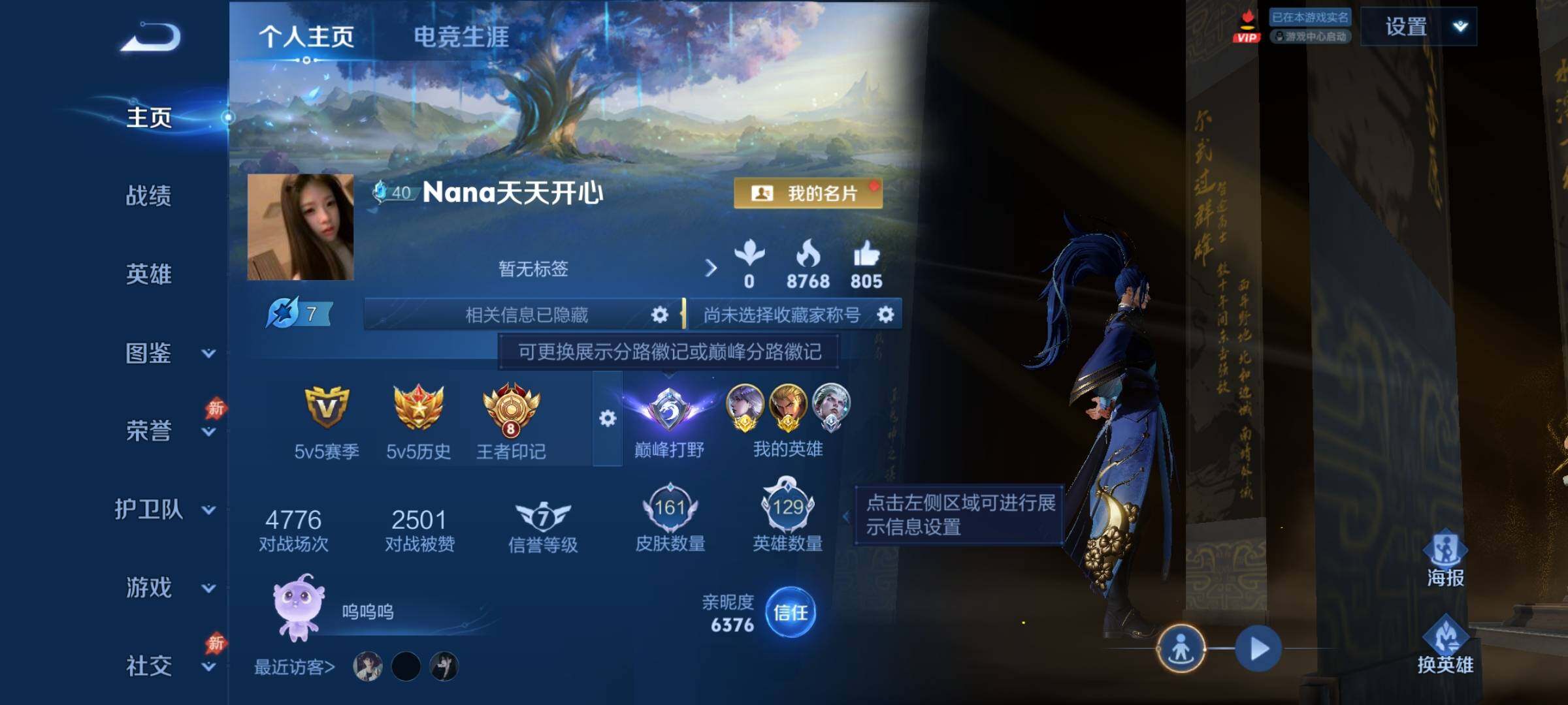WZJZ4510731王者荣耀账号详情图5 WZJZ4510731王者荣耀账号详情图5