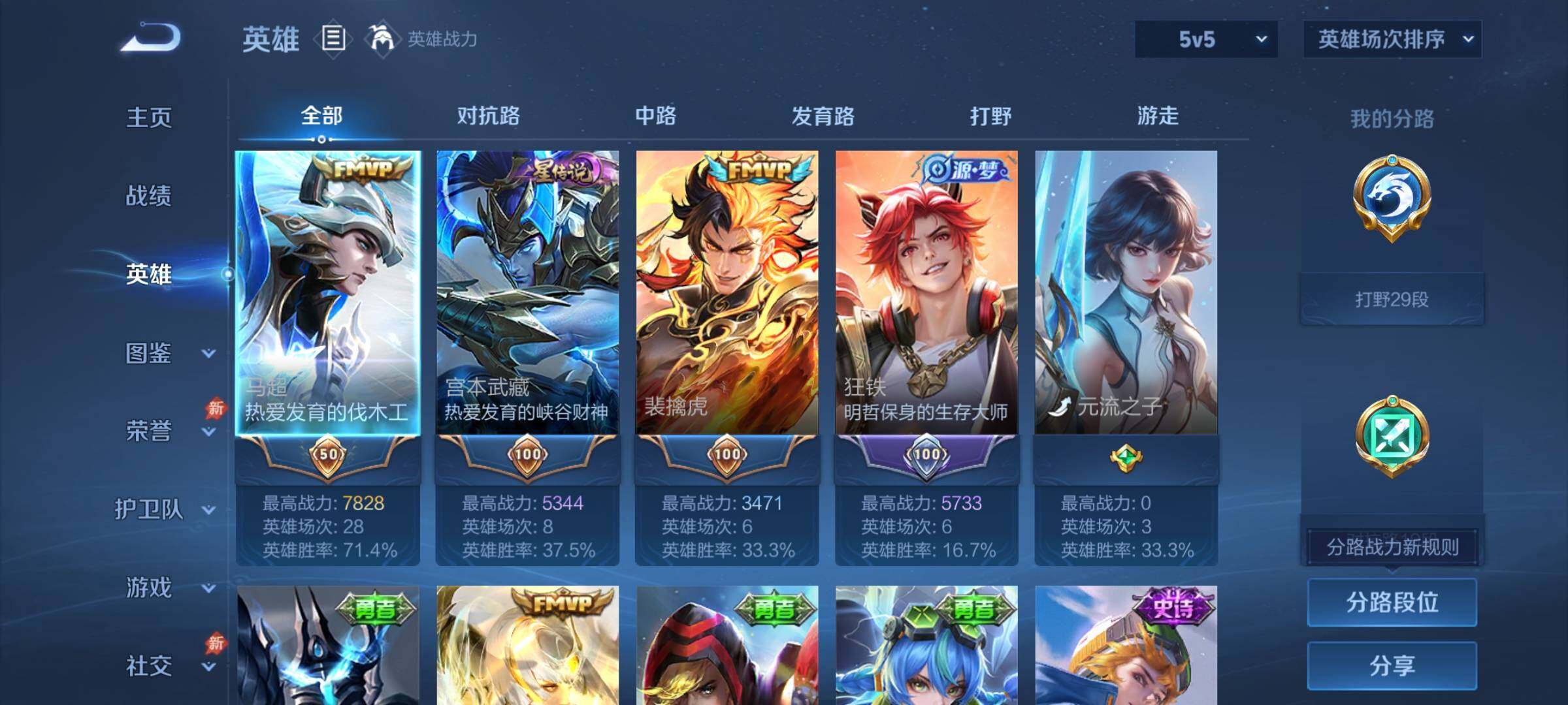 WZJZ4510731王者荣耀账号详情图6 WZJZ4510731王者荣耀账号详情图6