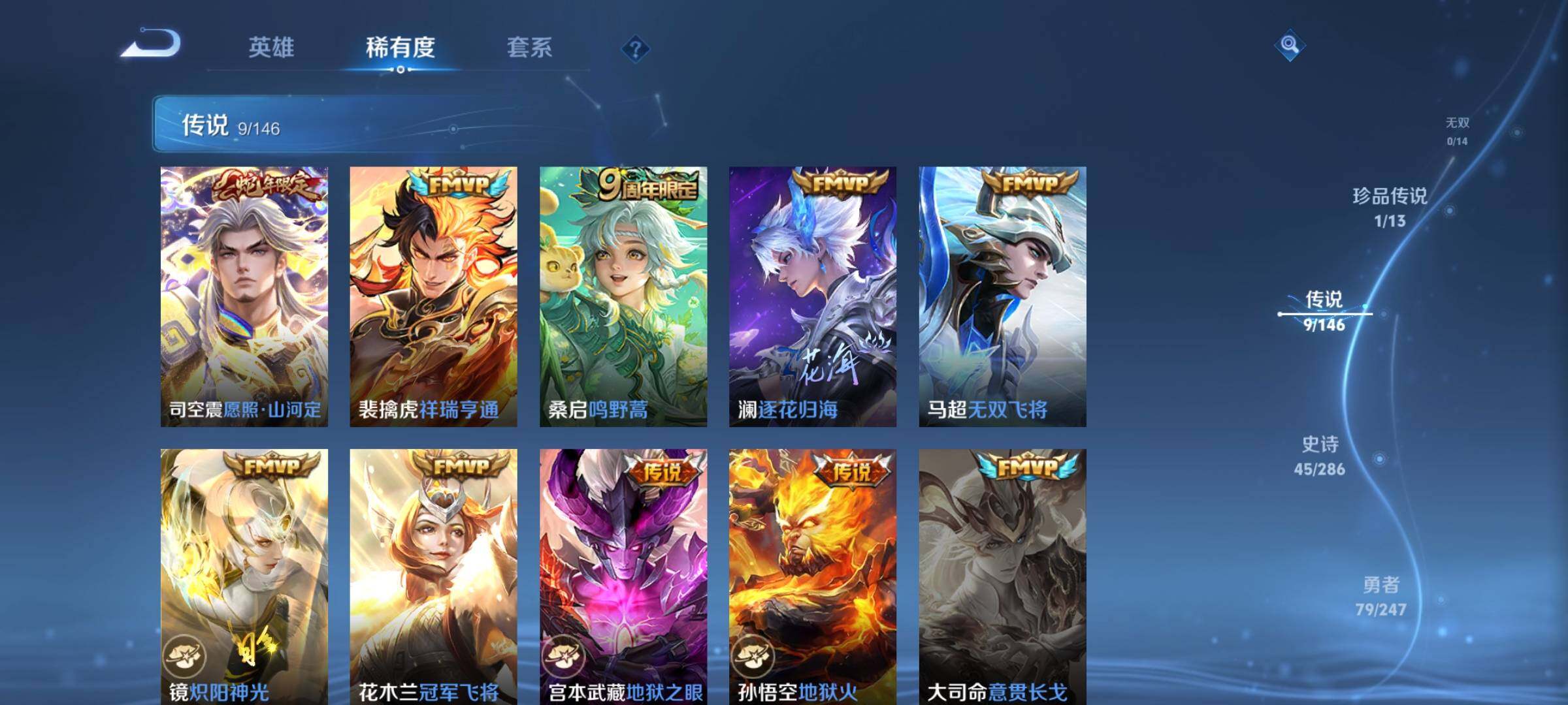 WZJZ4510731王者荣耀账号详情图10 WZJZ4510731王者荣耀账号详情图10