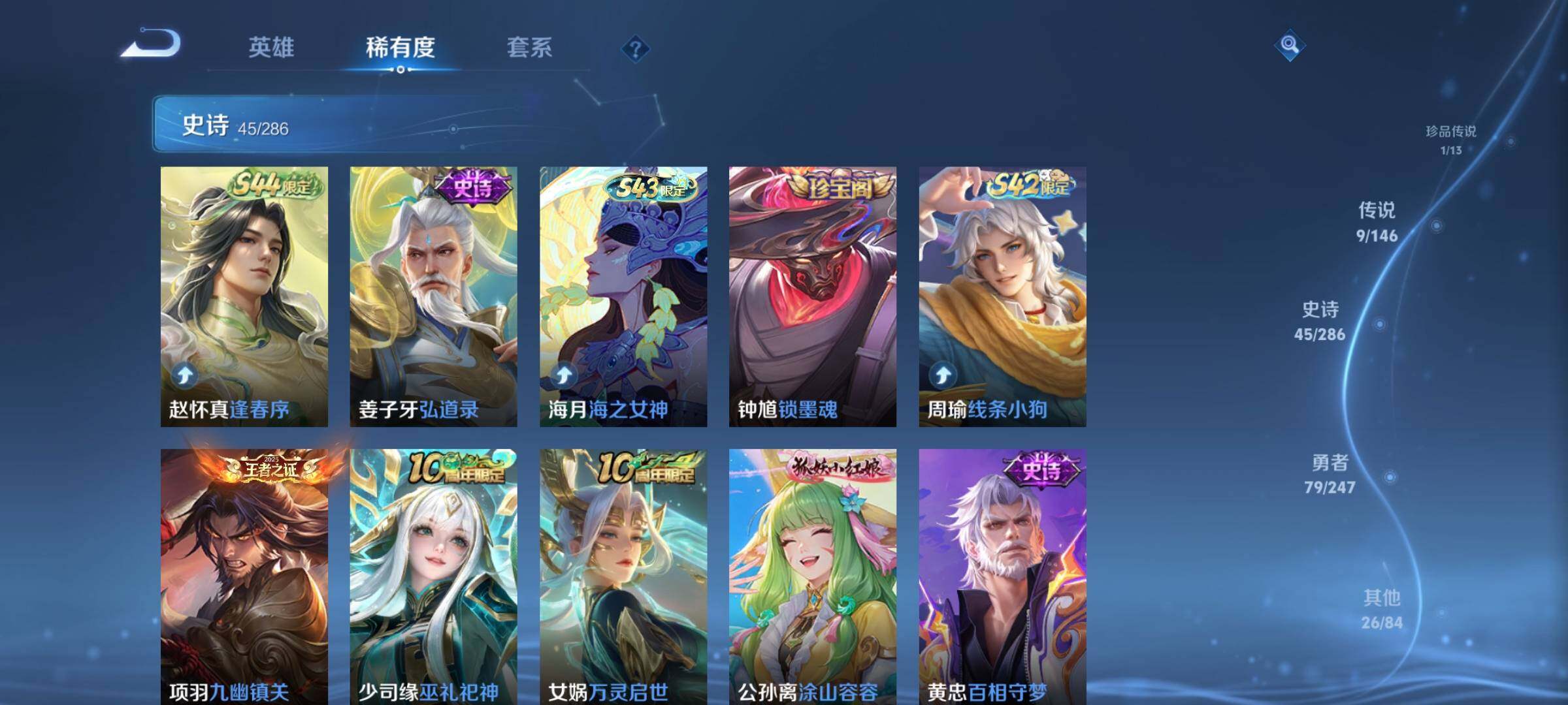WZJZ4510731王者荣耀账号详情图11 WZJZ4510731王者荣耀账号详情图11