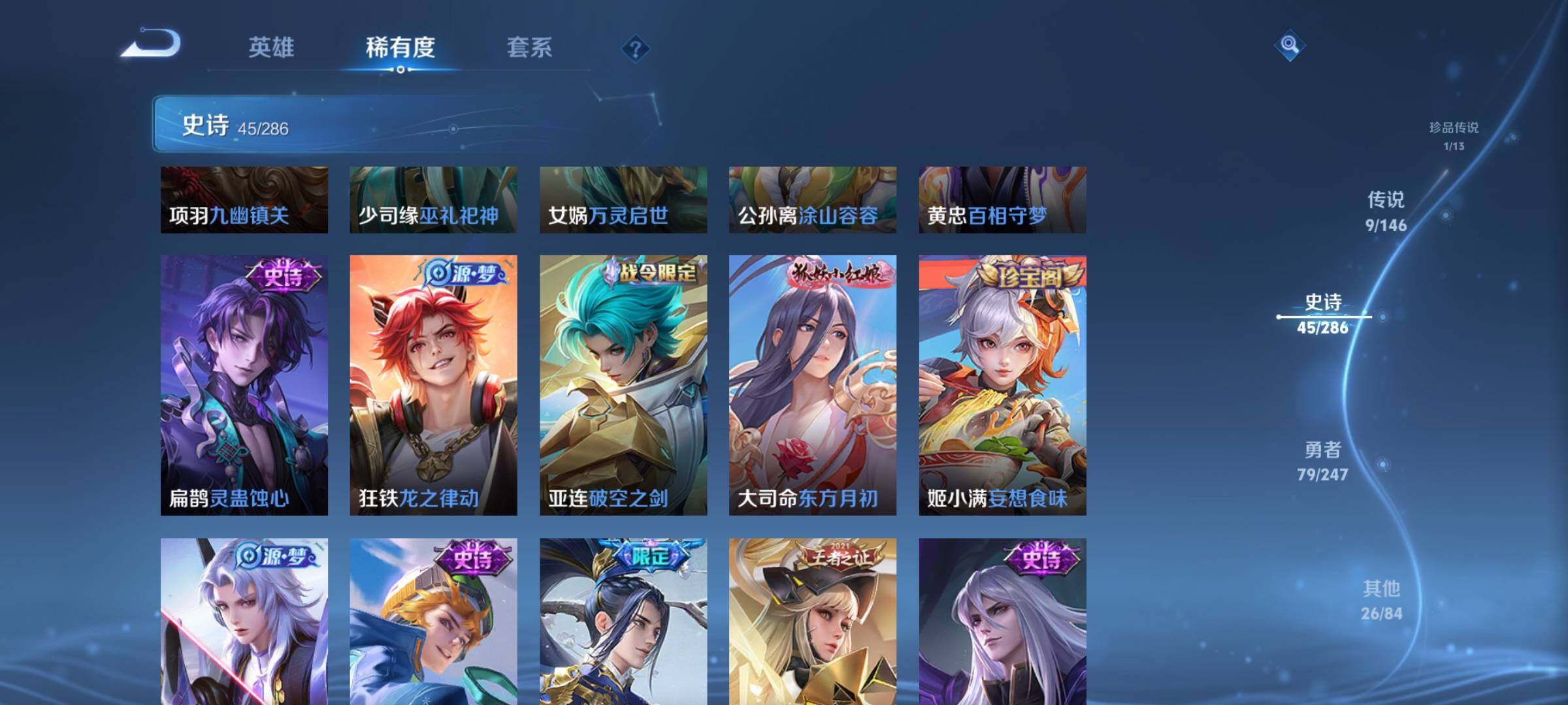 WZJZ4510731王者荣耀账号详情图12 WZJZ4510731王者荣耀账号详情图12
