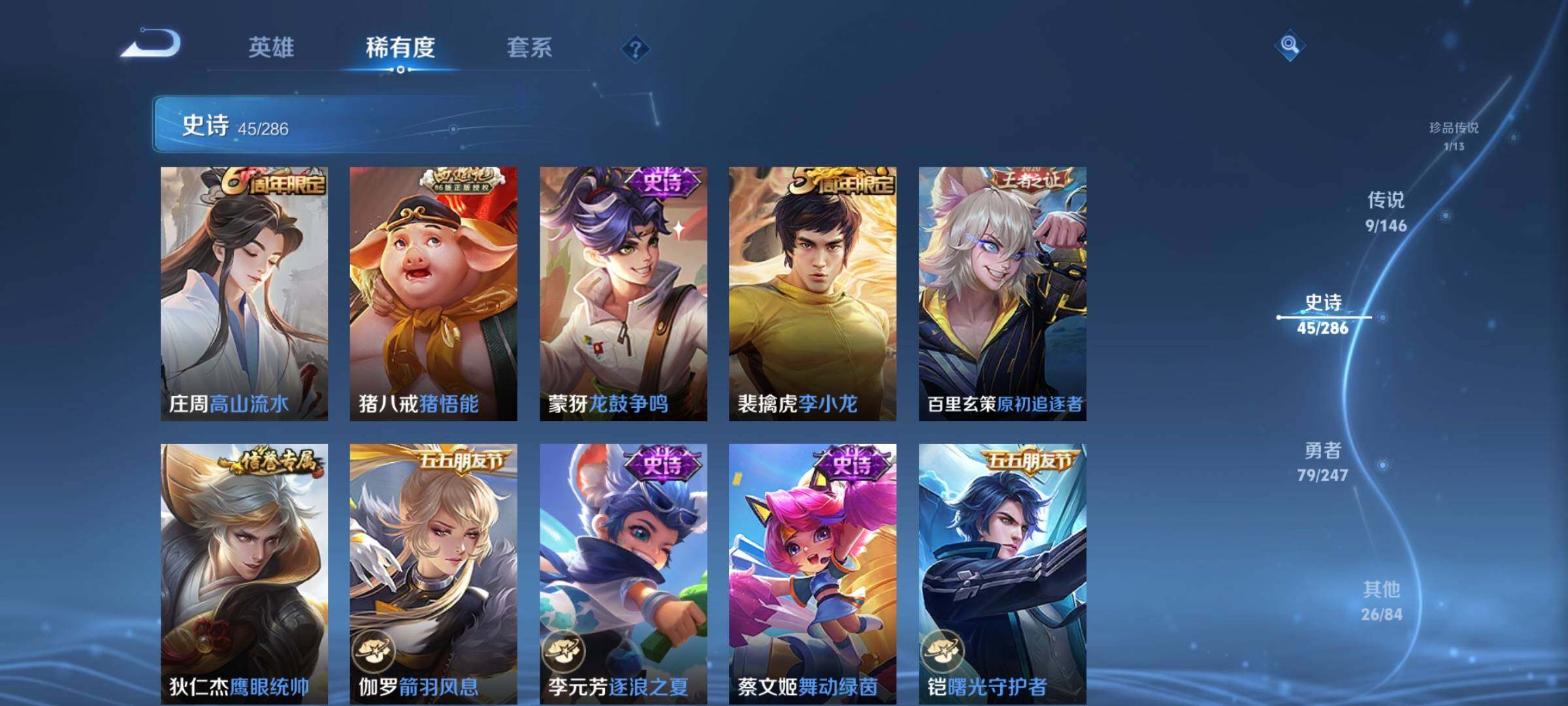 WZJZ4510731王者荣耀账号详情图13 WZJZ4510731王者荣耀账号详情图13