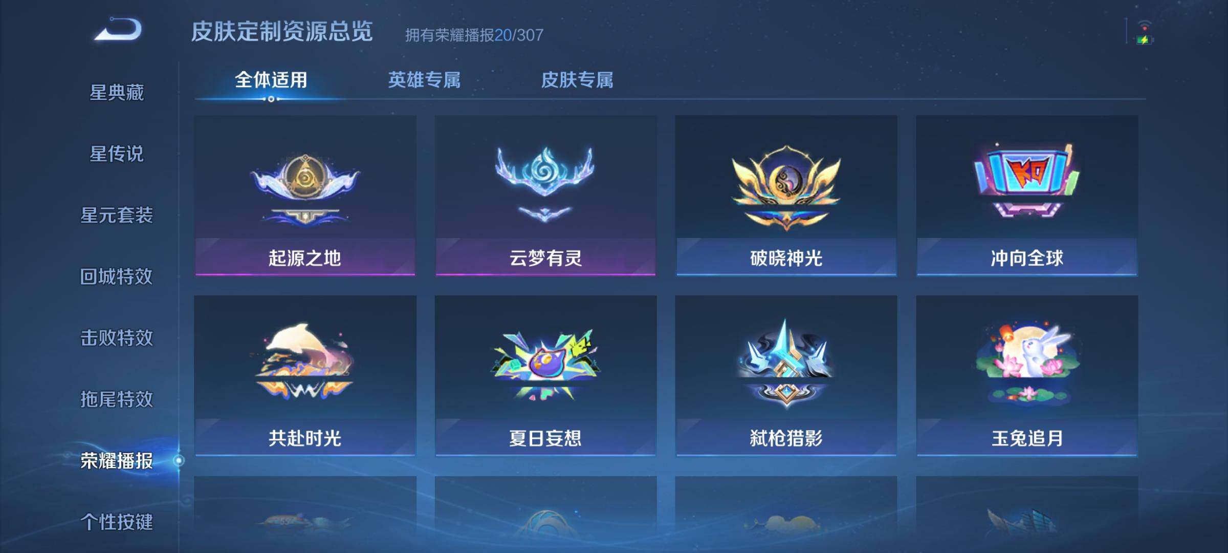WZJZ4510731王者荣耀账号详情图16 WZJZ4510731王者荣耀账号详情图16