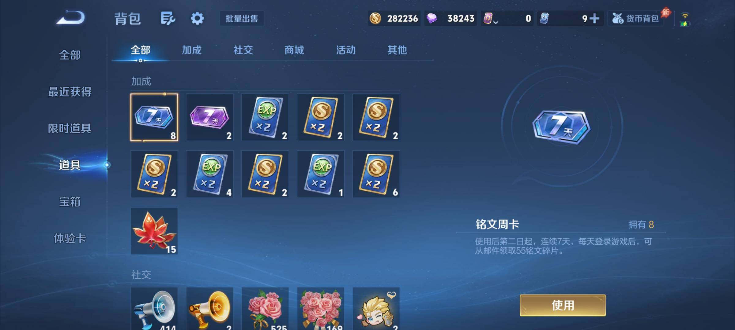 WZJZ4510731王者荣耀账号详情图20 WZJZ4510731王者荣耀账号详情图20