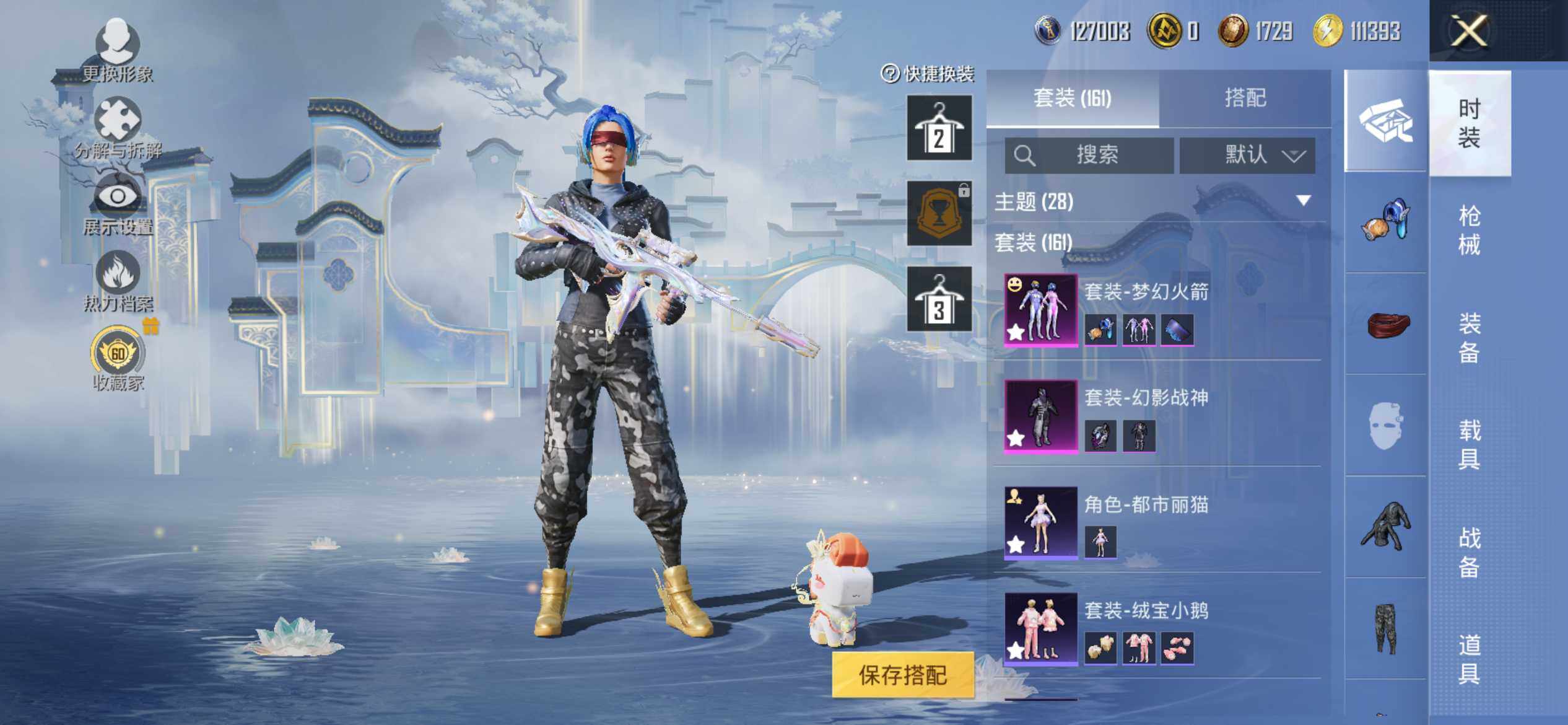 HPQM4291330和平精英账号详情图4