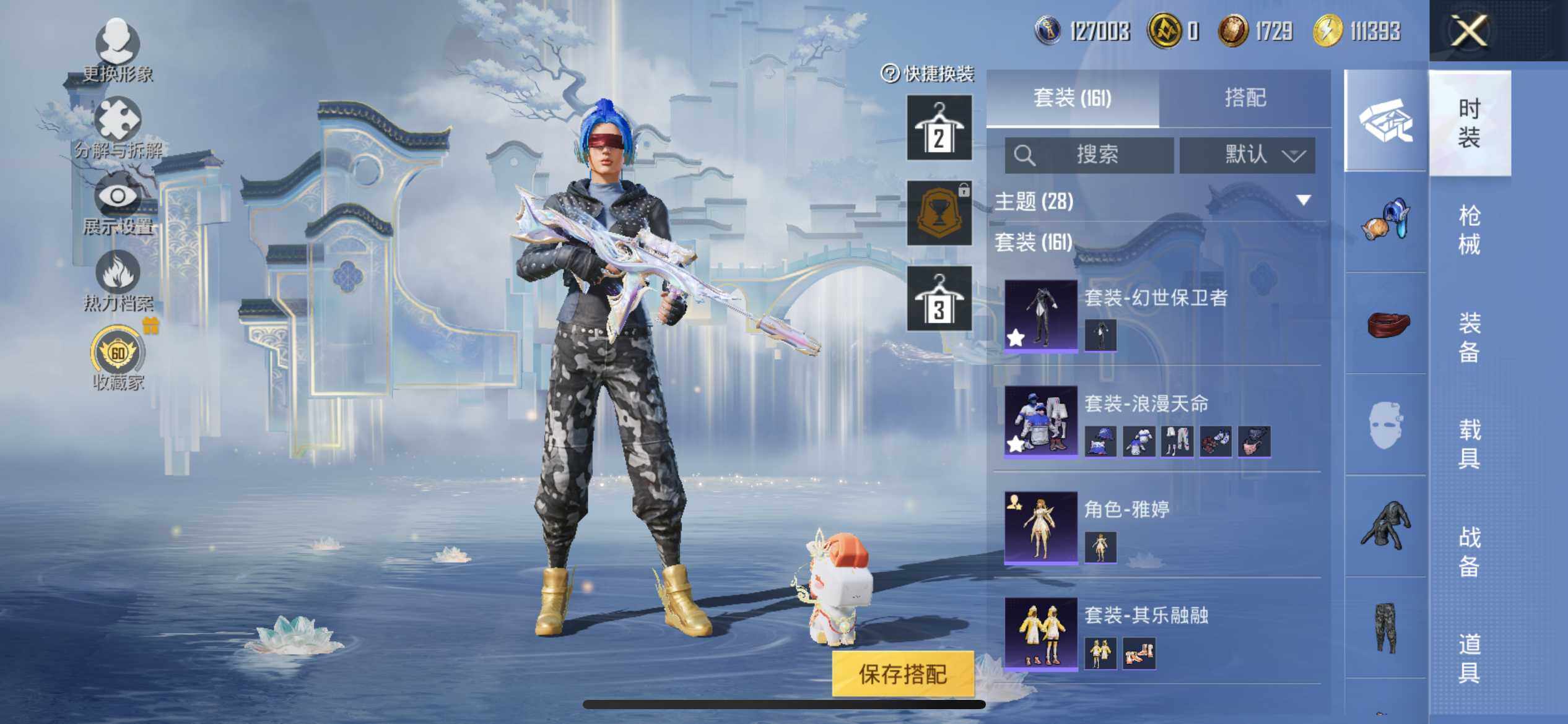 HPQM4291330和平精英账号详情图6