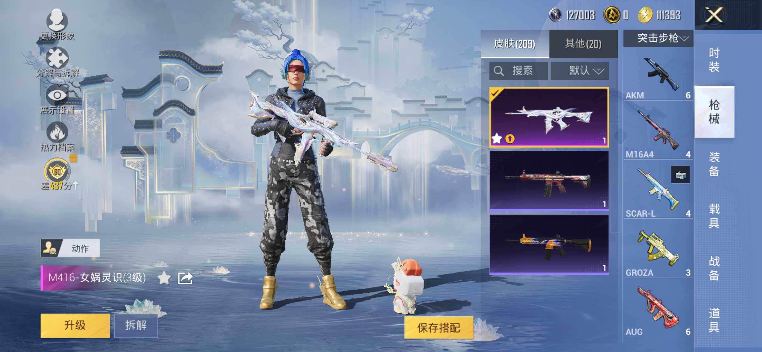 HPQM4291330和平精英账号详情图7
