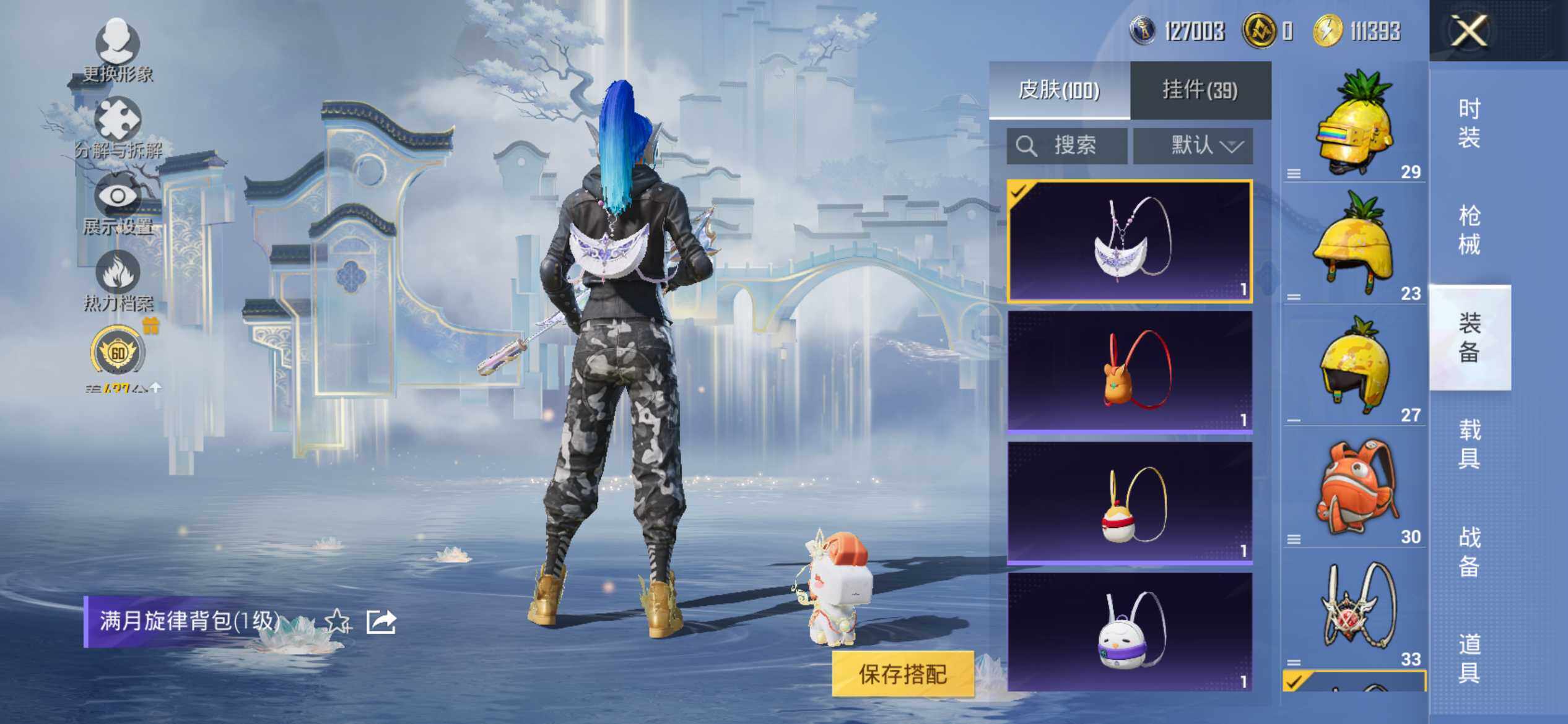 HPQM4291330和平精英账号详情图8