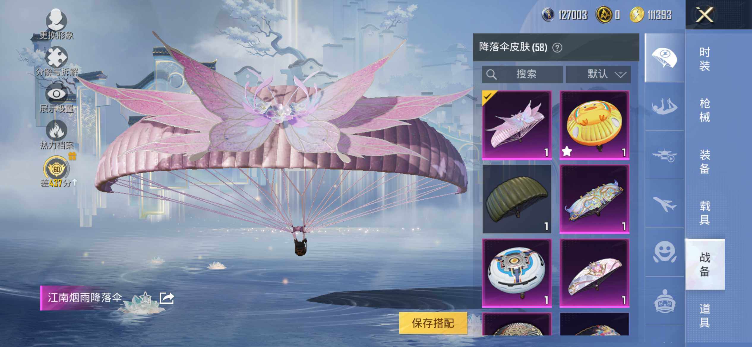 HPQM4291330和平精英账号详情图9