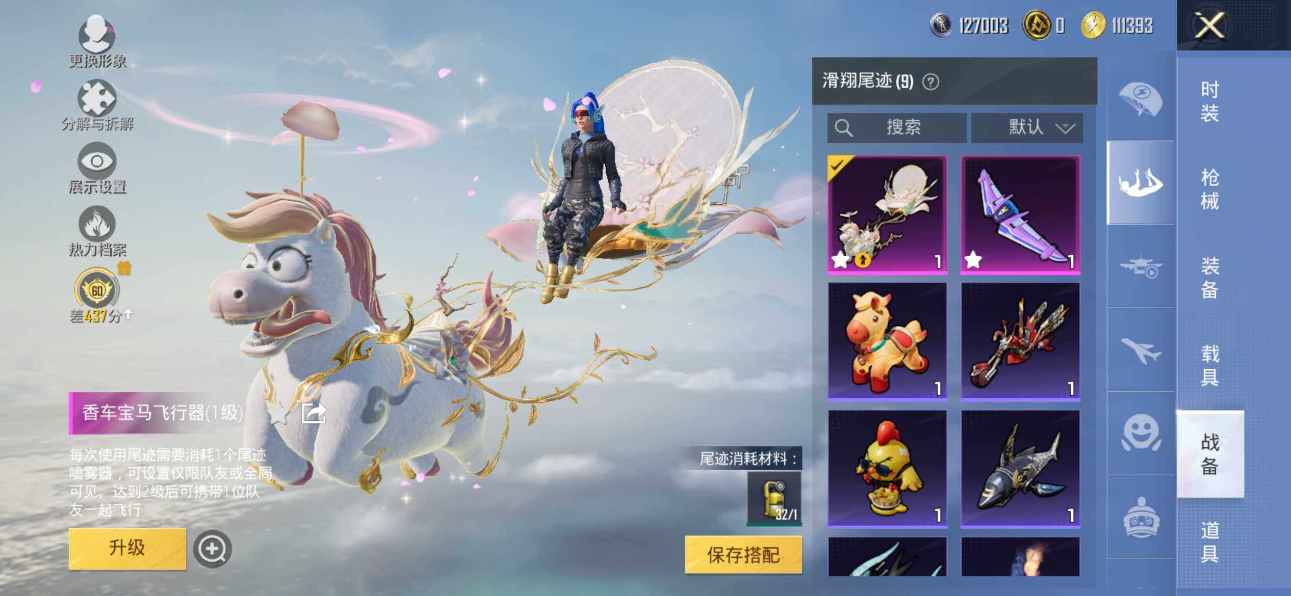 HPQM4291330和平精英账号详情图10