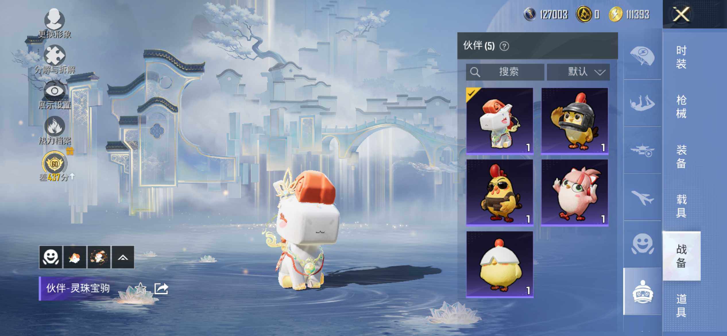 HPQM4291330和平精英账号详情图11