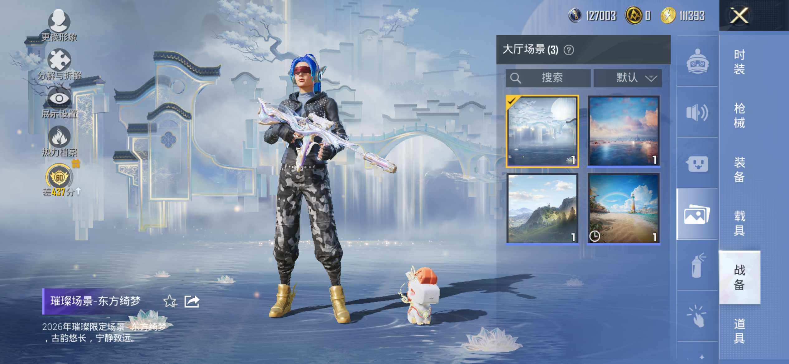 HPQM4291330和平精英账号详情图12