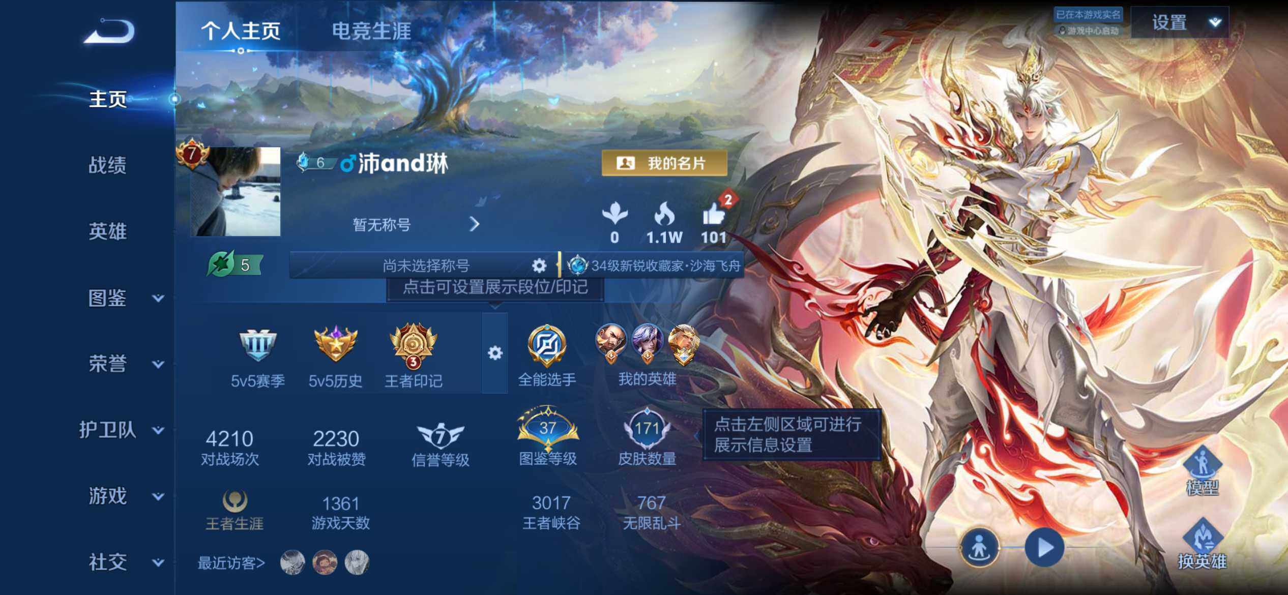 HPQM4291330和平精英账号详情图13