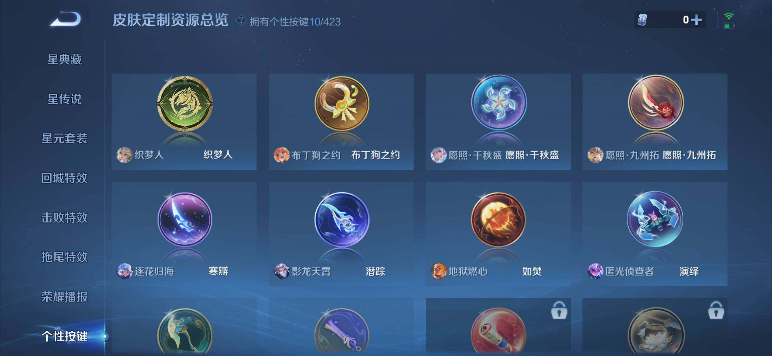 HPQM4291330和平精英账号详情图16