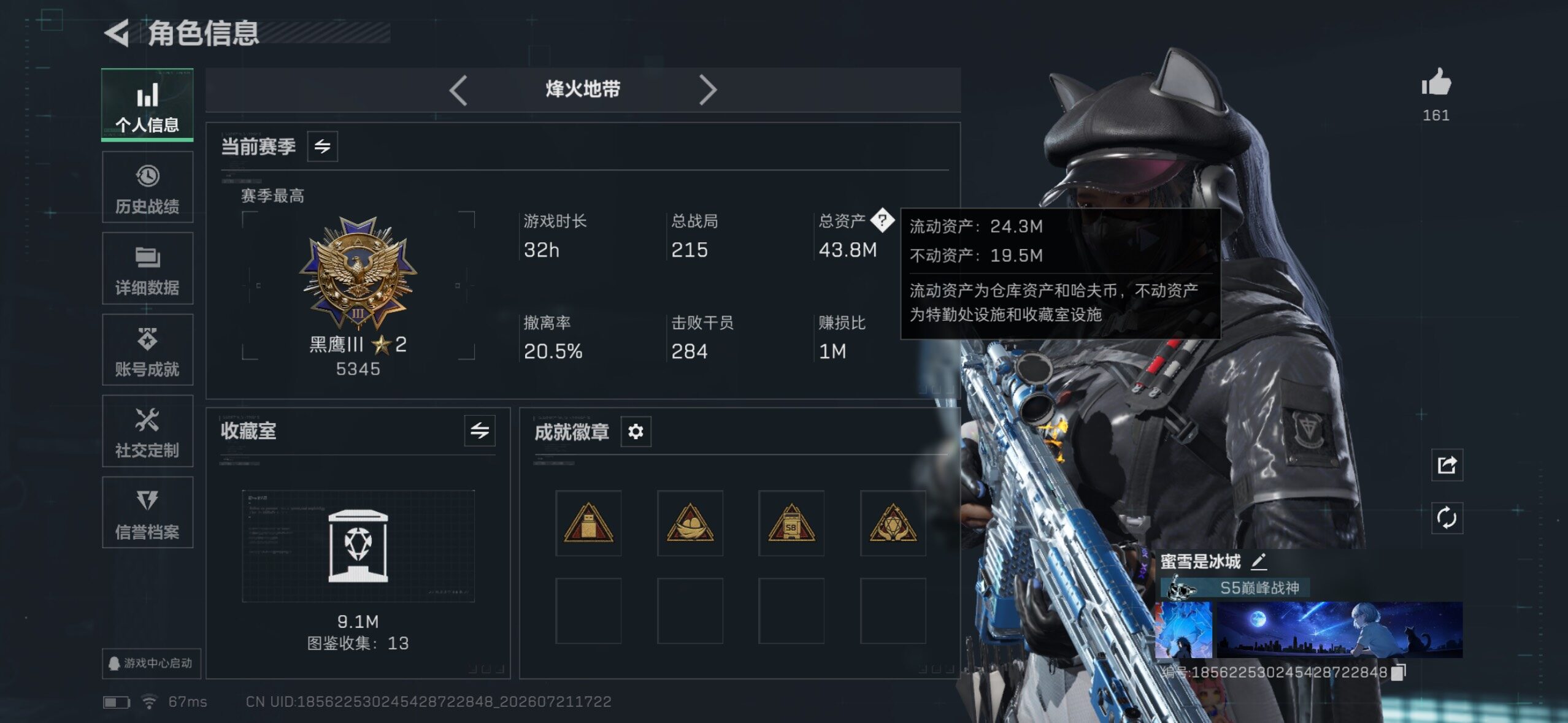 SJZQM4214887三角洲行动账号详情图8 SJZQM4214887三角洲行动账号详情图8
