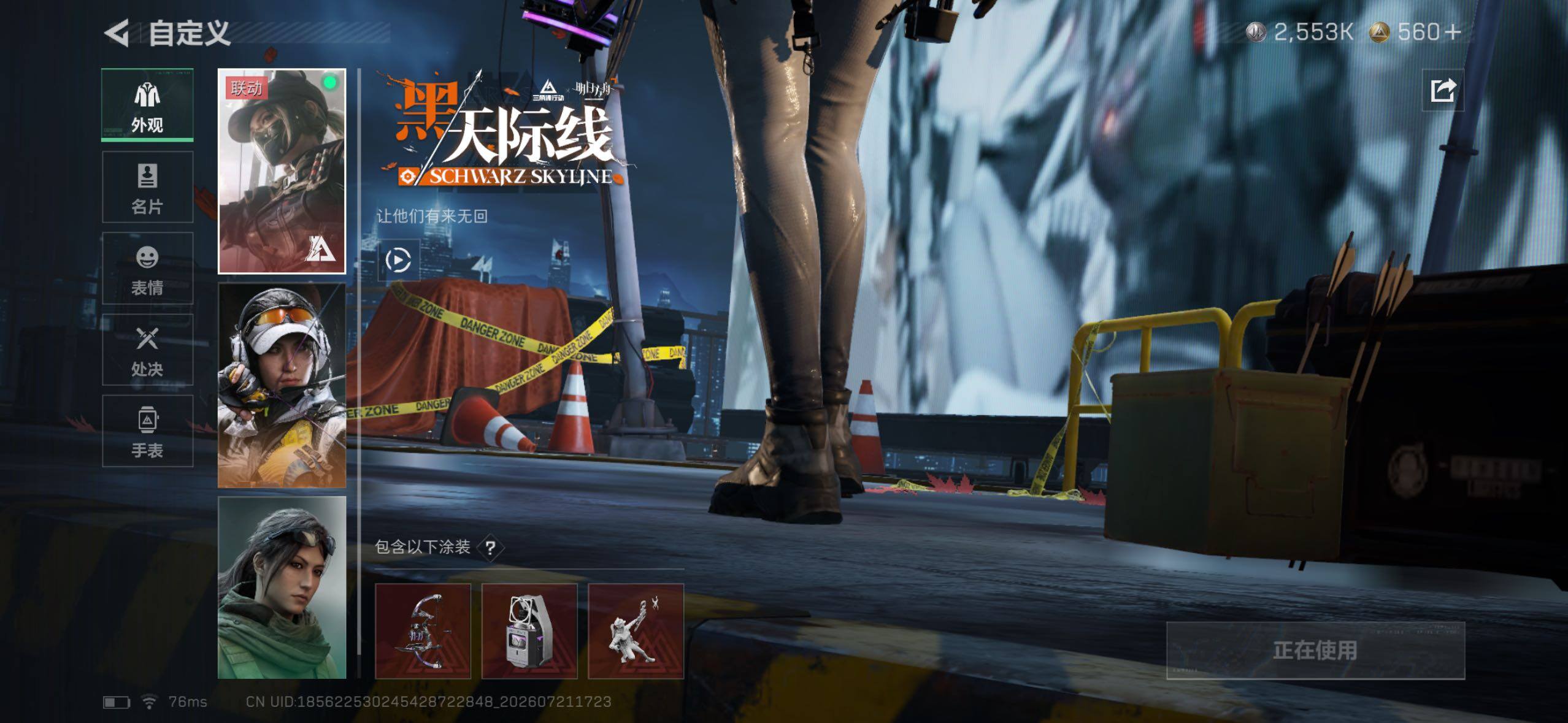 SJZQM4214887三角洲行动账号详情图9 SJZQM4214887三角洲行动账号详情图9