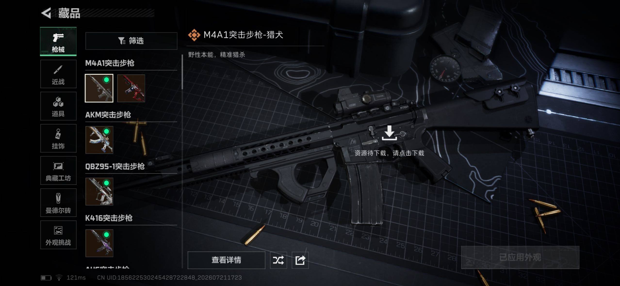 SJZQM4214887三角洲行动账号详情图12 SJZQM4214887三角洲行动账号详情图12