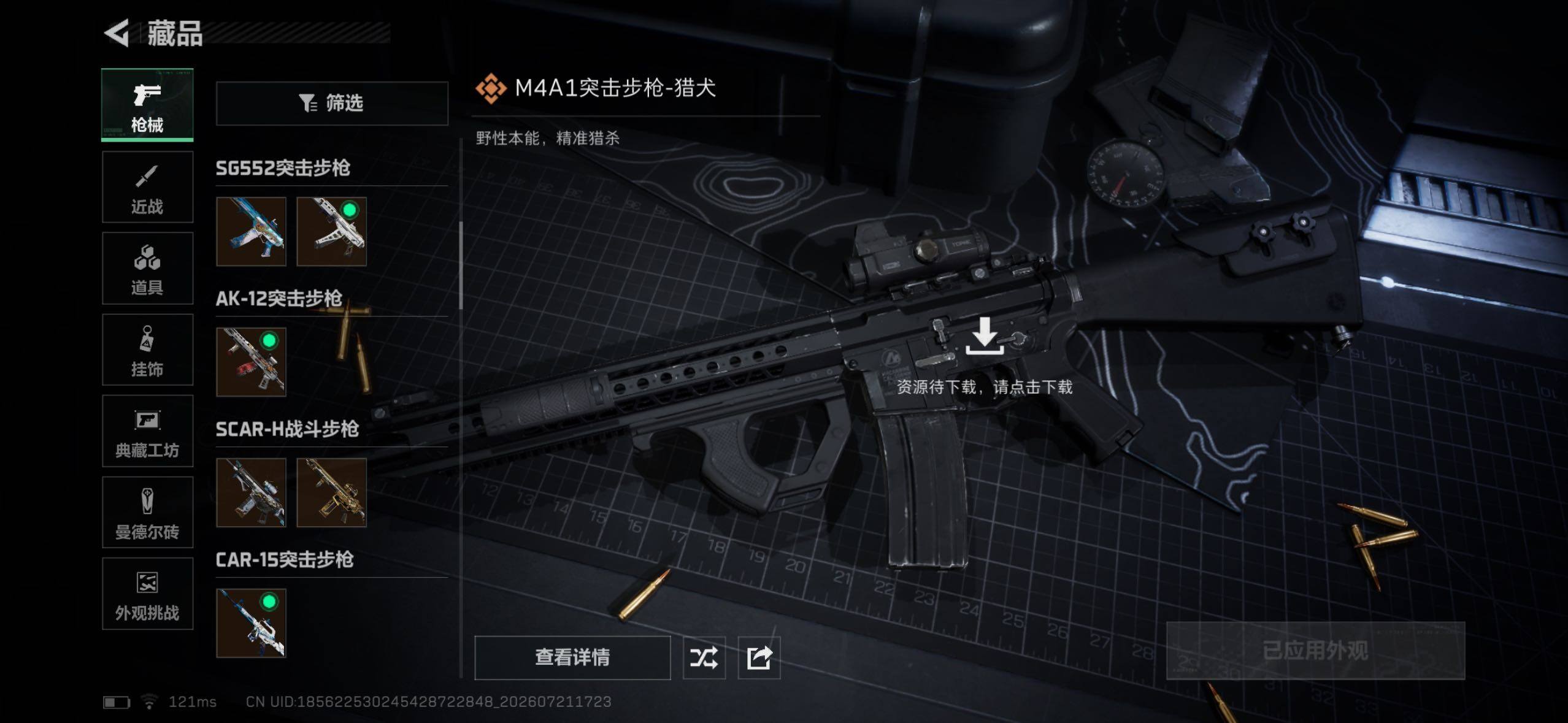 SJZQM4214887三角洲行动账号详情图17 SJZQM4214887三角洲行动账号详情图17